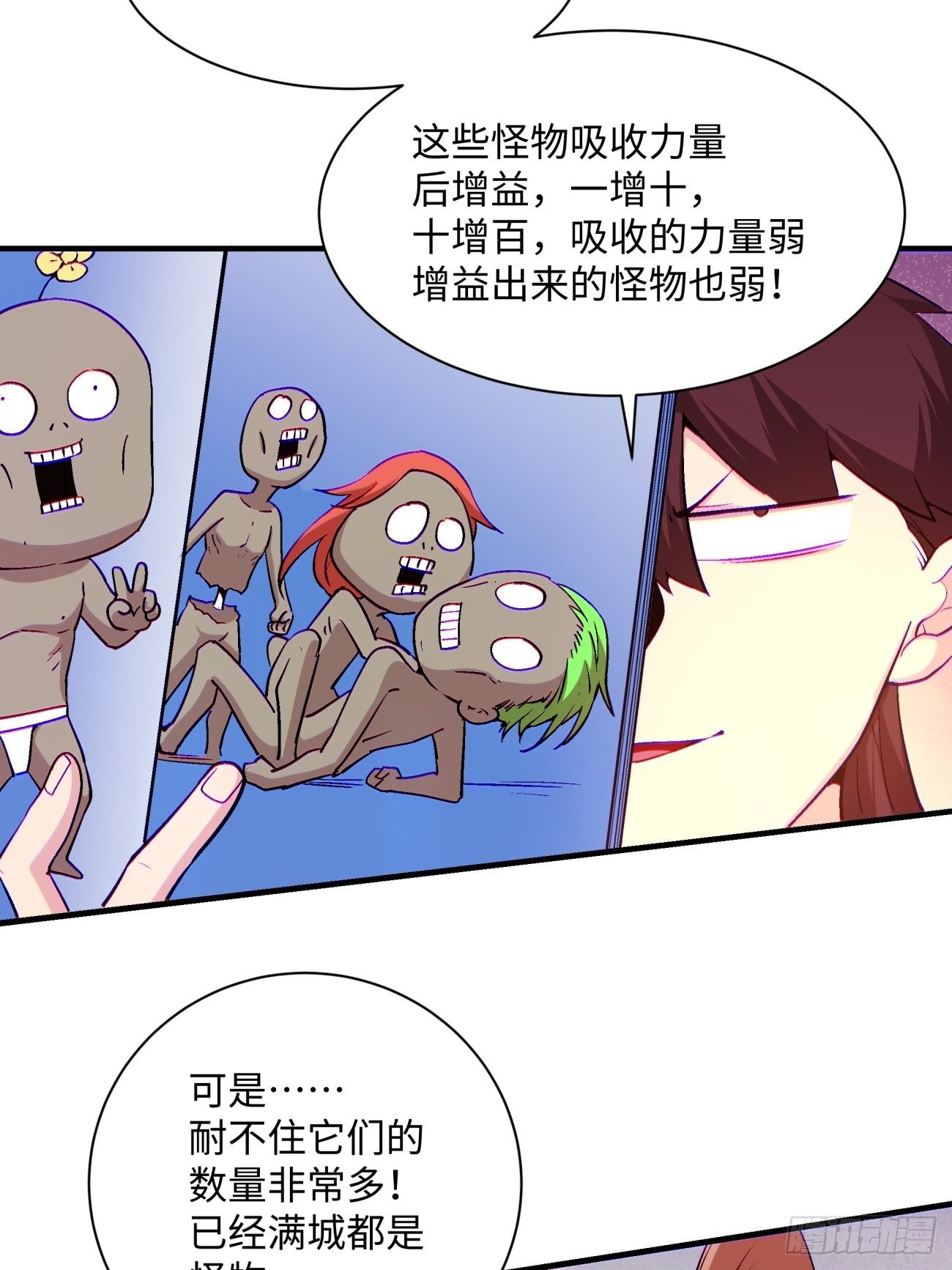 身为首富的我真不想重生啊韩漫全集-第一二一回 劳动人民最光荣无删减无遮挡章节图片 