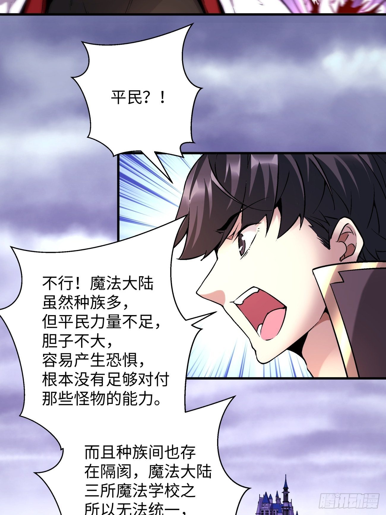 身为首富的我真不想重生啊韩漫全集-第一二一回 劳动人民最光荣无删减无遮挡章节图片 