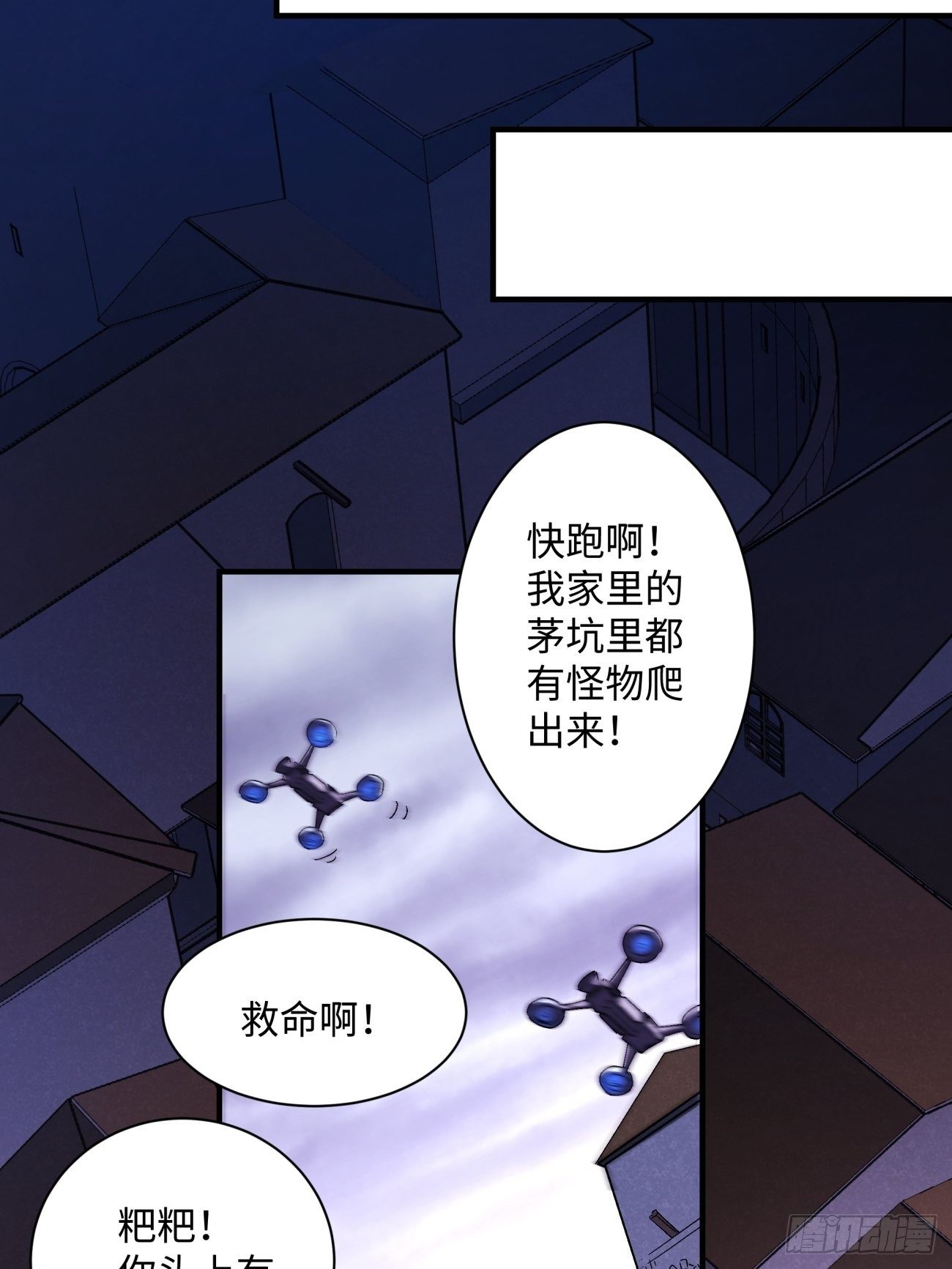 身为首富的我真不想重生啊韩漫全集-第一二一回 劳动人民最光荣无删减无遮挡章节图片 