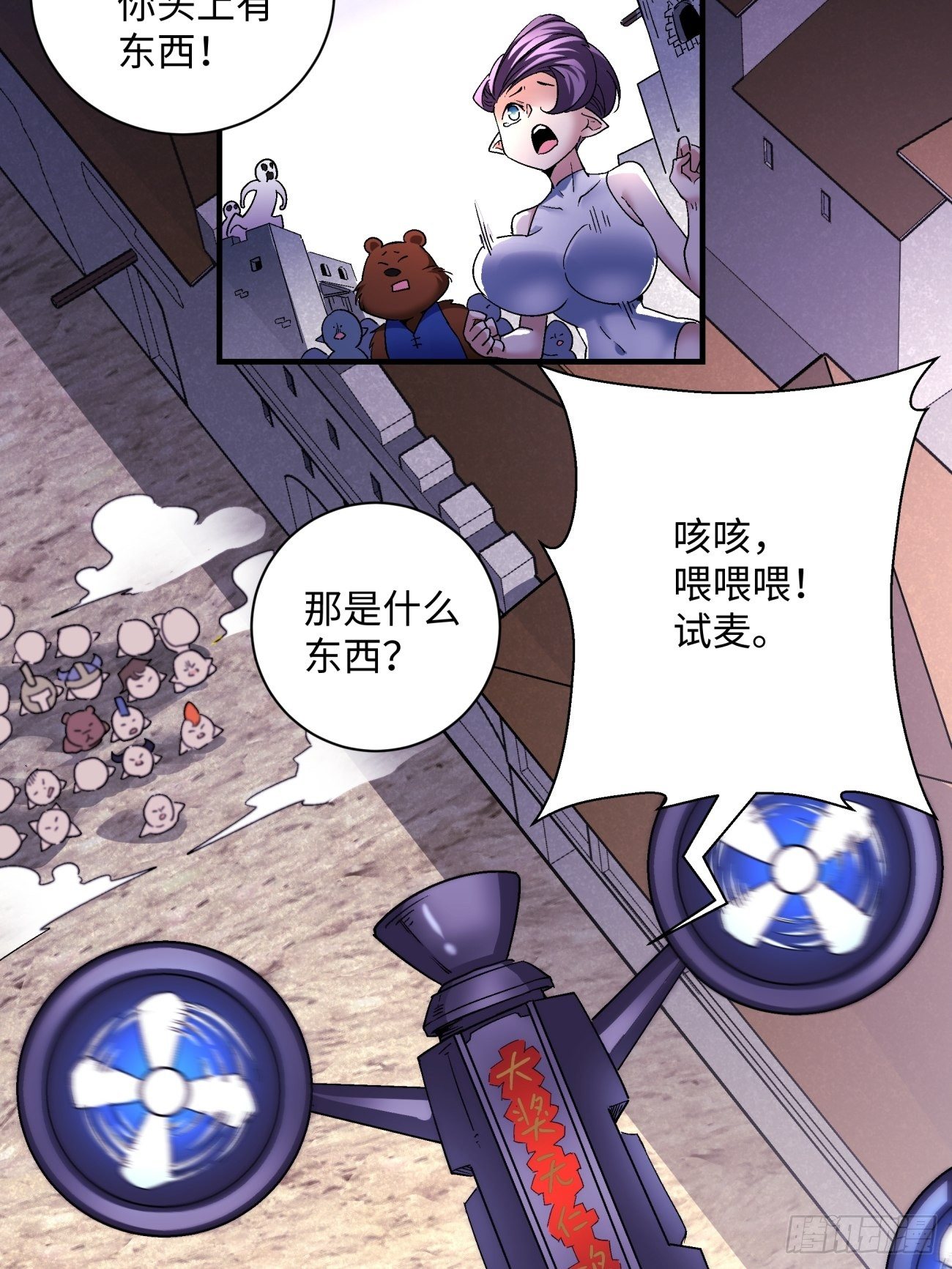 身为首富的我真不想重生啊韩漫全集-第一二一回 劳动人民最光荣无删减无遮挡章节图片 