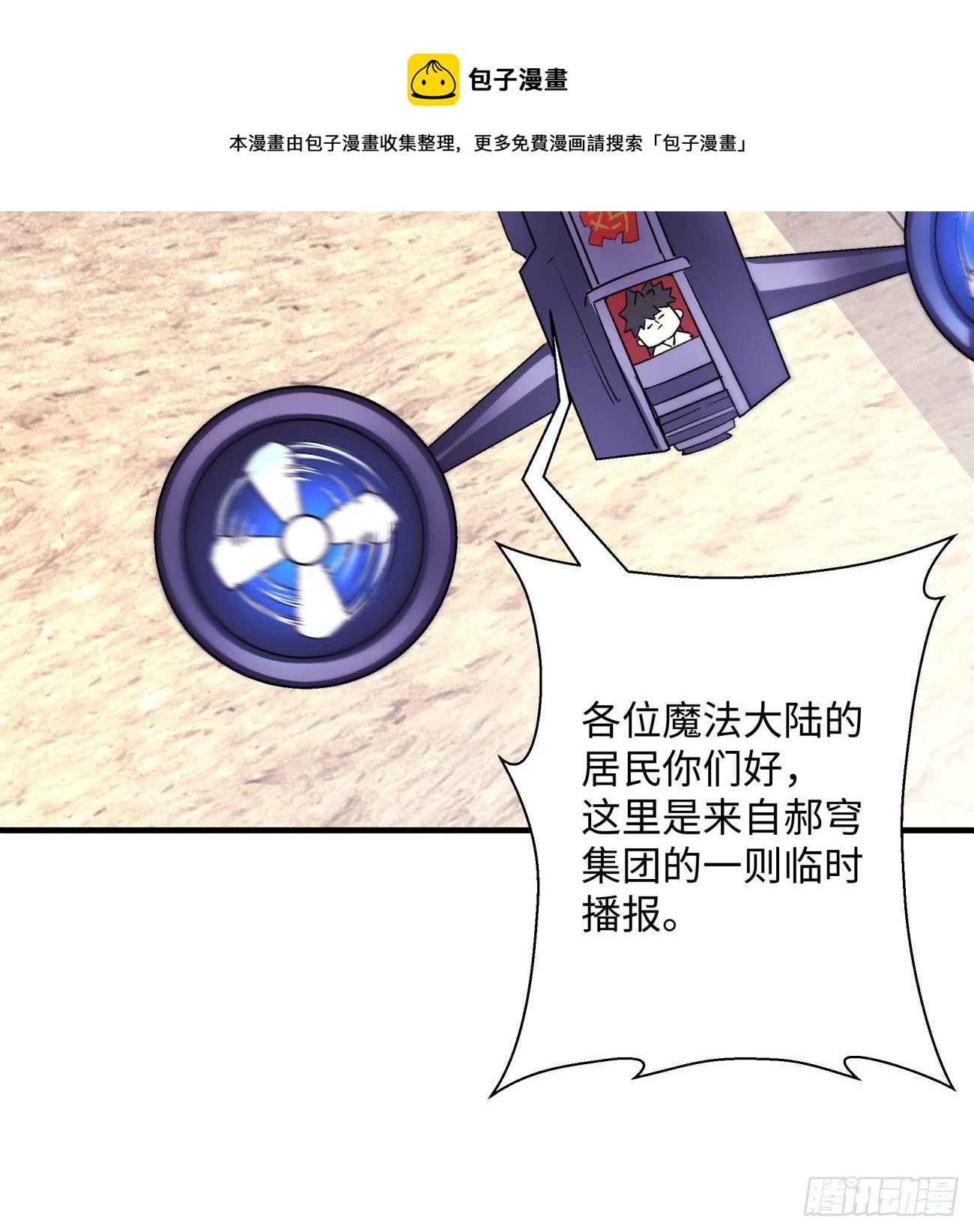 身为首富的我真不想重生啊韩漫全集-第一二一回 劳动人民最光荣无删减无遮挡章节图片 
