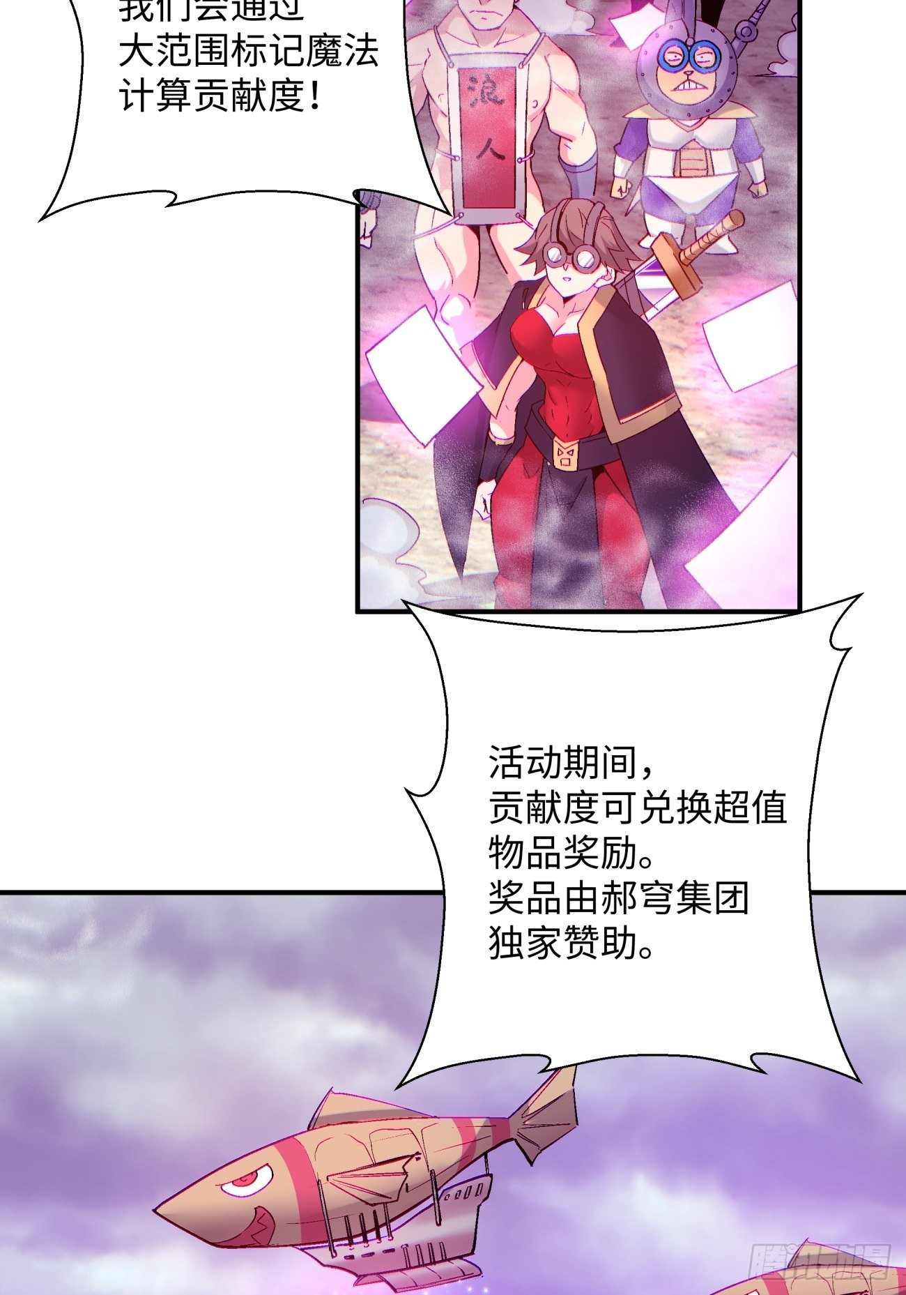 身为首富的我真不想重生啊韩漫全集-第一二一回 劳动人民最光荣无删减无遮挡章节图片 