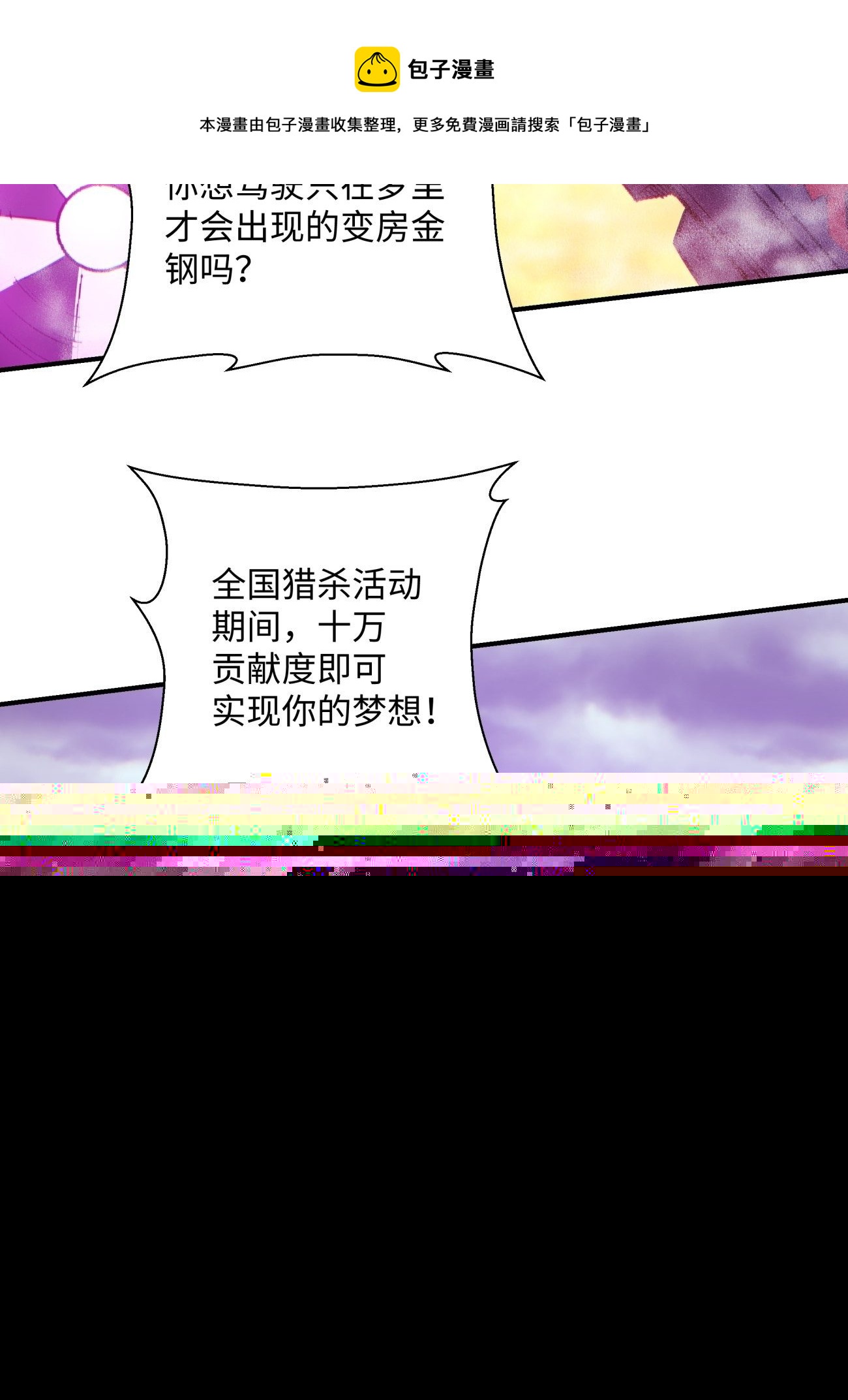 身为首富的我真不想重生啊韩漫全集-第一二一回 劳动人民最光荣无删减无遮挡章节图片 