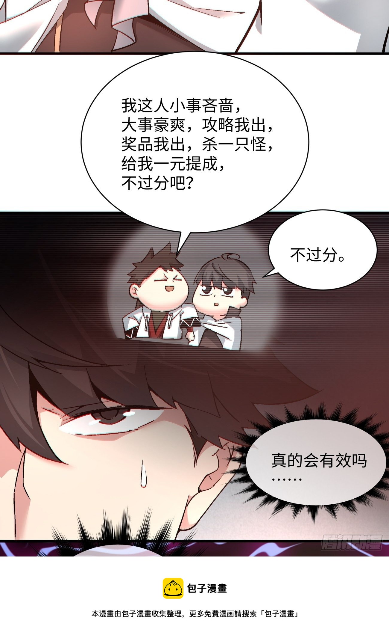 身为首富的我真不想重生啊韩漫全集-第一二一回 劳动人民最光荣无删减无遮挡章节图片 