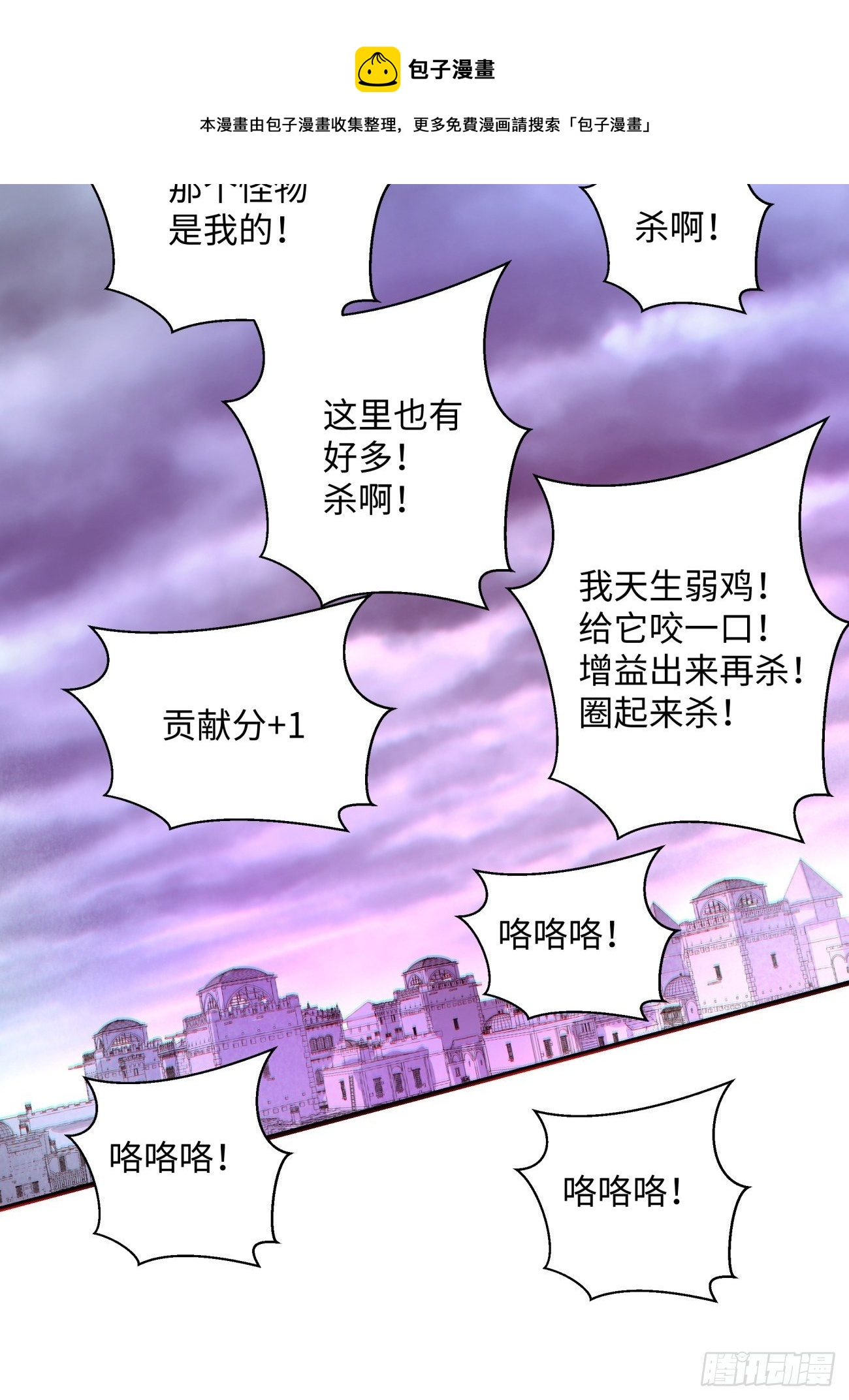身为首富的我真不想重生啊韩漫全集-第一二一回 劳动人民最光荣无删减无遮挡章节图片 