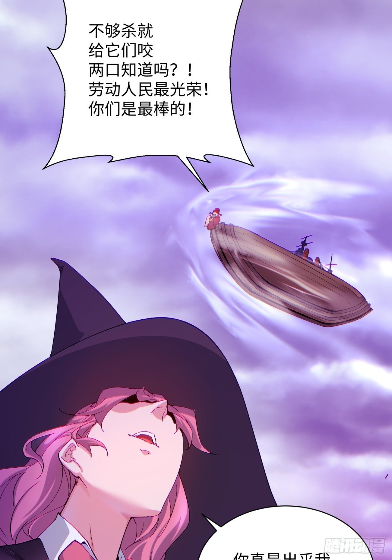 身为首富的我真不想重生啊韩漫全集-第一二一回 劳动人民最光荣无删减无遮挡章节图片 