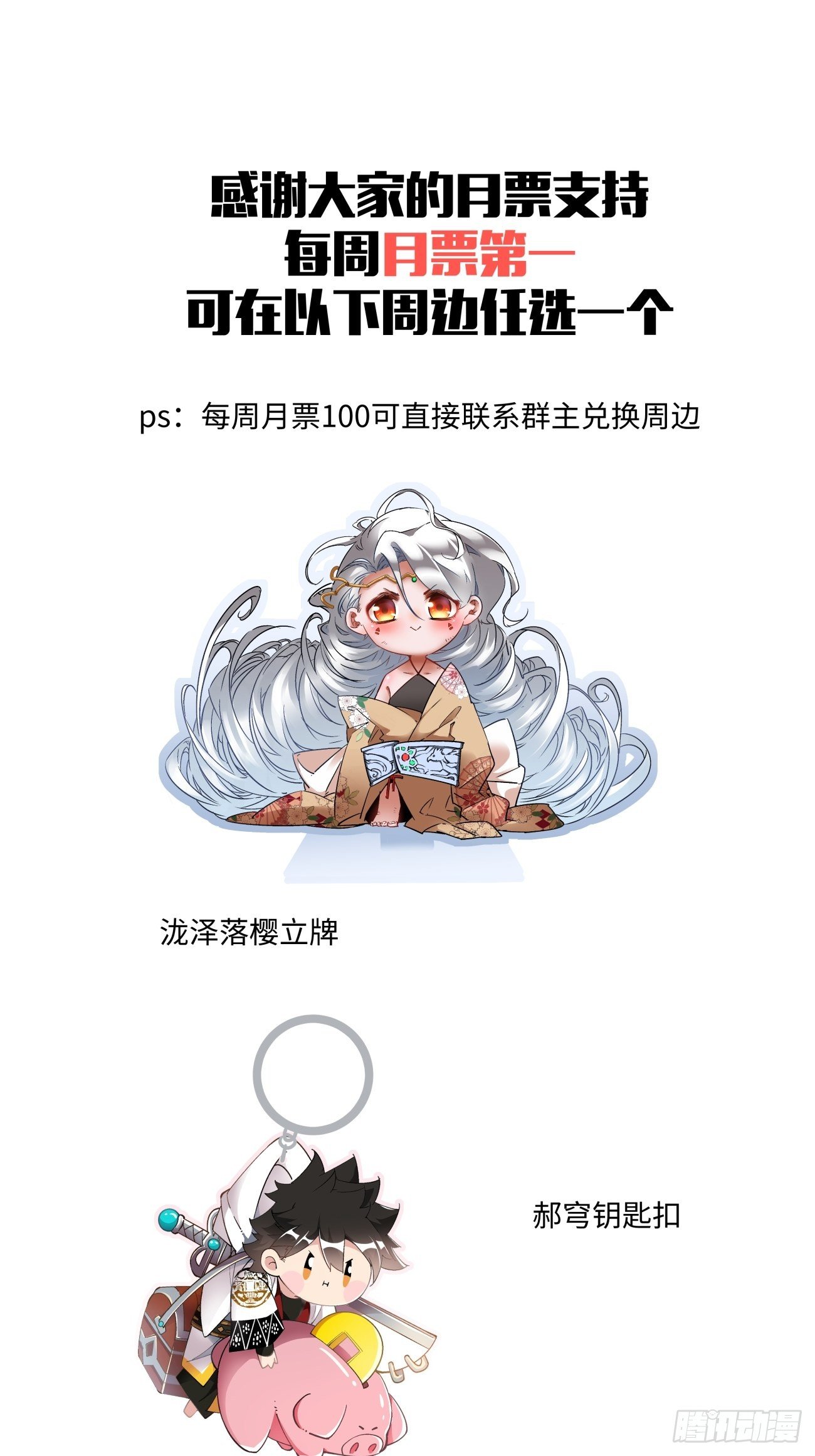 身为首富的我真不想重生啊韩漫全集-第一二一回 劳动人民最光荣无删减无遮挡章节图片 