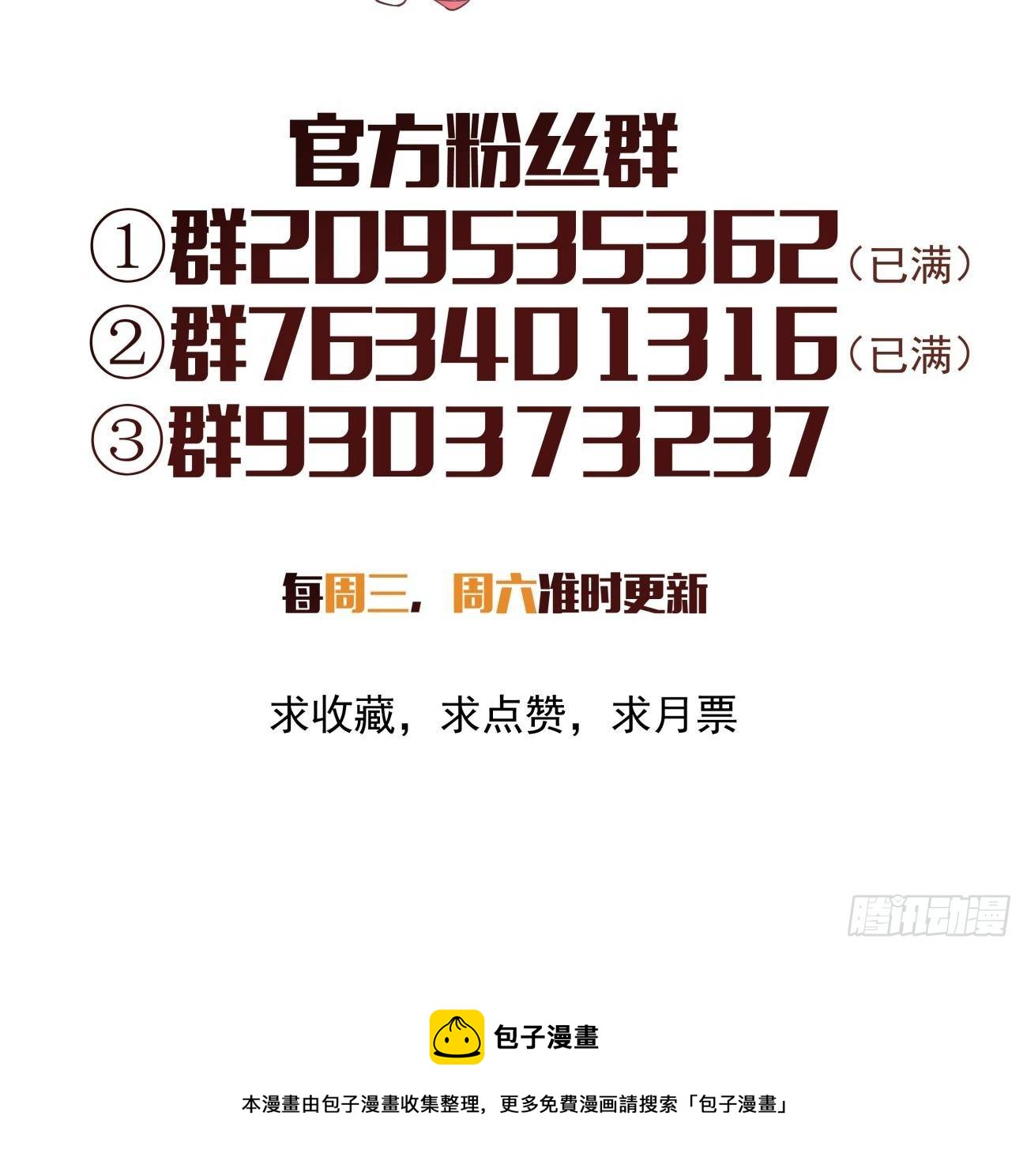 身为首富的我真不想重生啊韩漫全集-第一二一回 劳动人民最光荣无删减无遮挡章节图片 