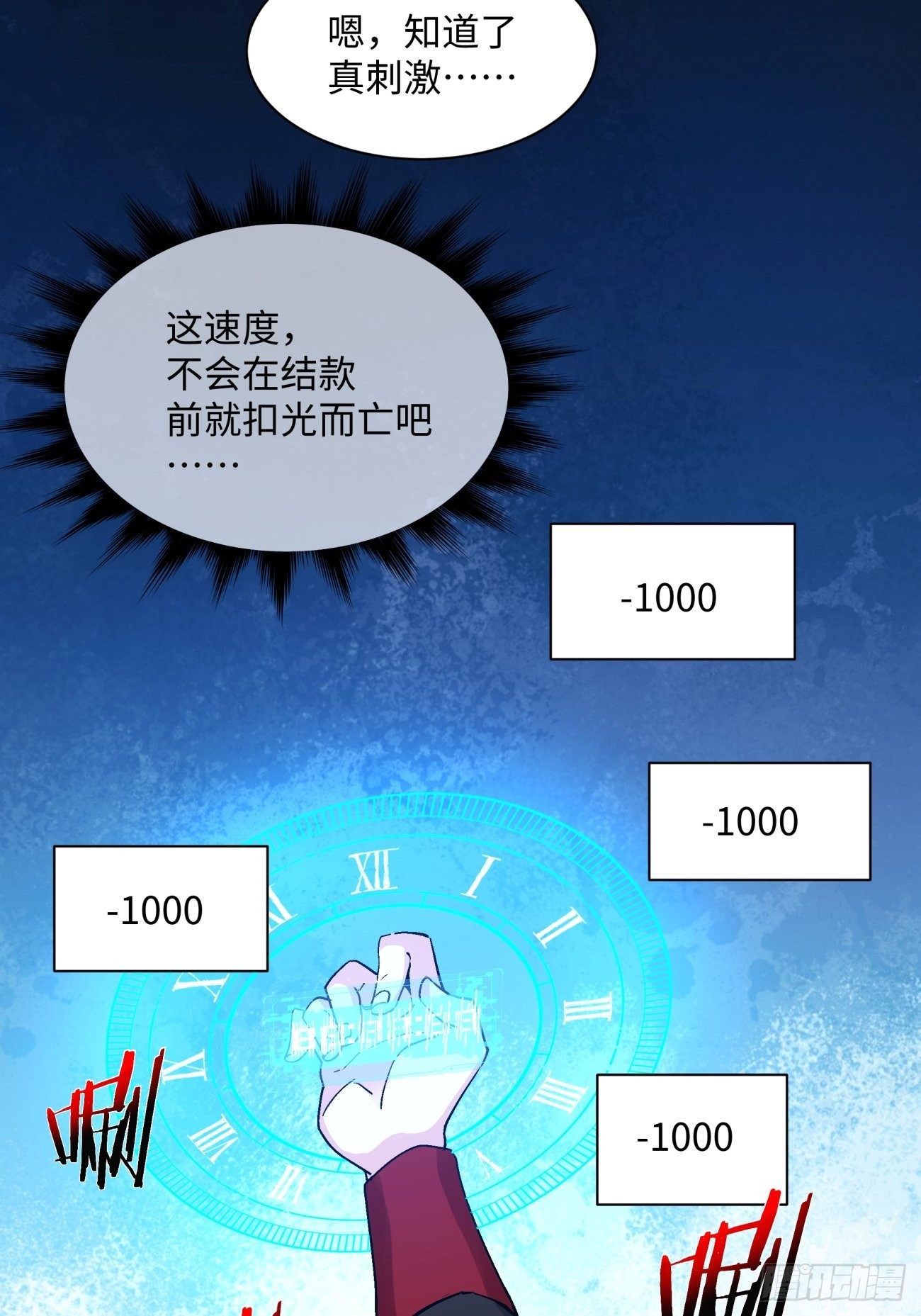 身为首富的我真不想重生啊韩漫全集-第一二二回 抓住泷泽落樱无删减无遮挡章节图片 