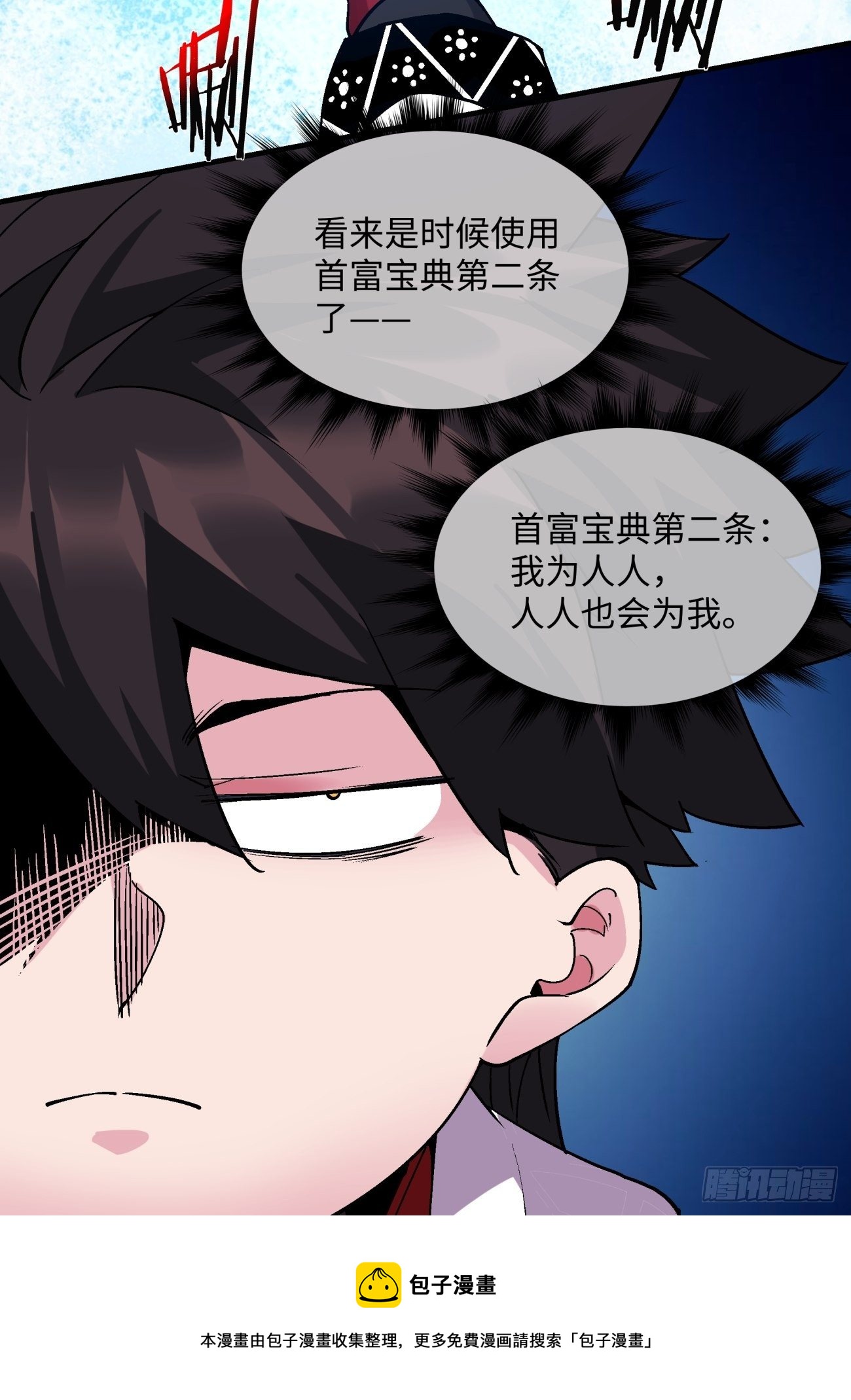 身为首富的我真不想重生啊韩漫全集-第一二二回 抓住泷泽落樱无删减无遮挡章节图片 