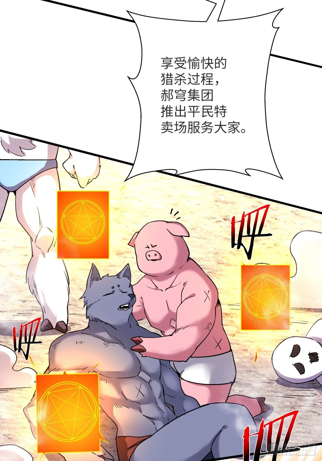 身为首富的我真不想重生啊韩漫全集-第一二二回 抓住泷泽落樱无删减无遮挡章节图片 