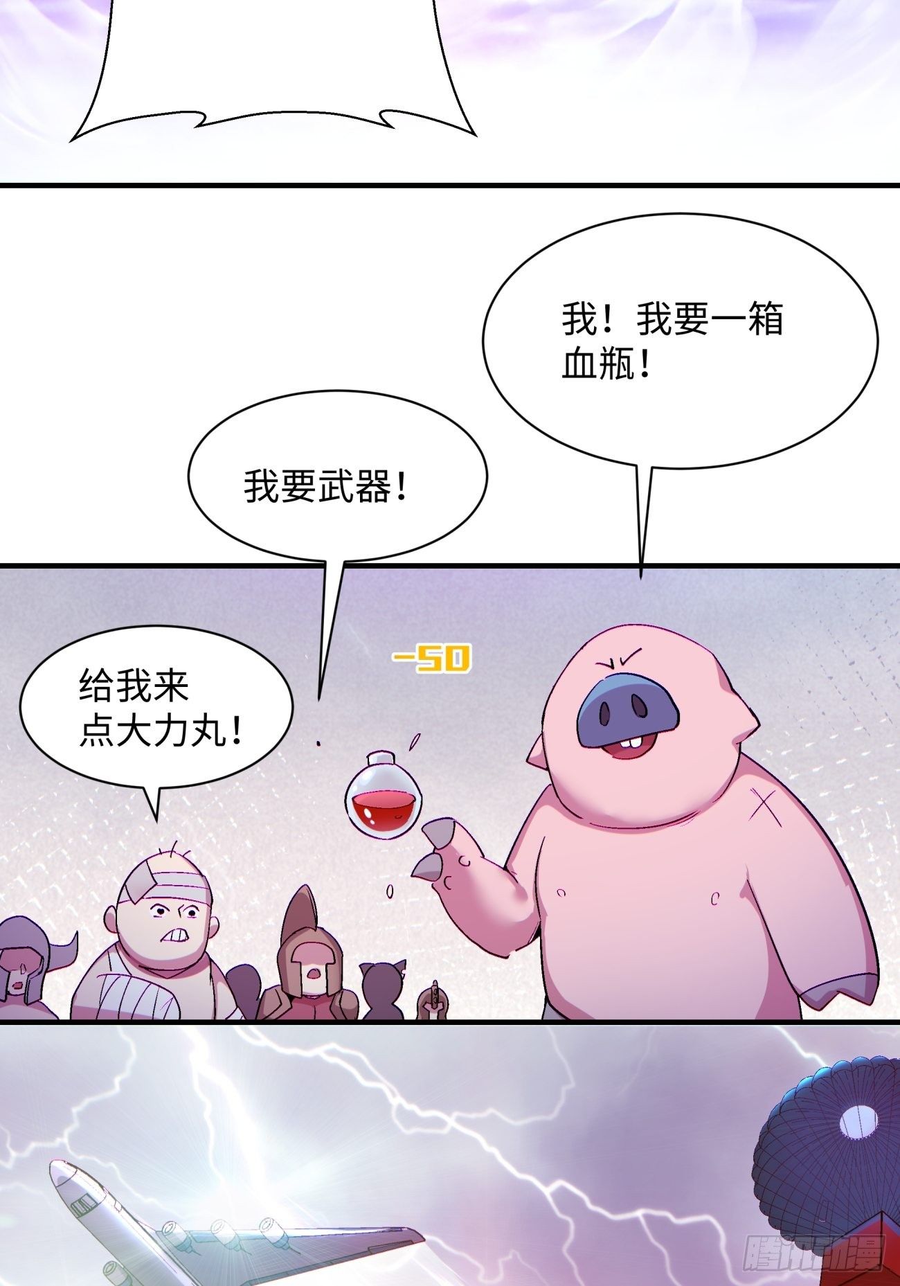 身为首富的我真不想重生啊韩漫全集-第一二二回 抓住泷泽落樱无删减无遮挡章节图片 