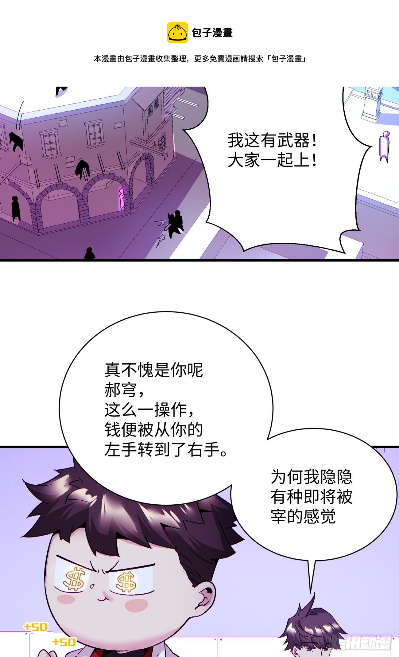 身为首富的我真不想重生啊韩漫全集-第一二二回 抓住泷泽落樱无删减无遮挡章节图片 