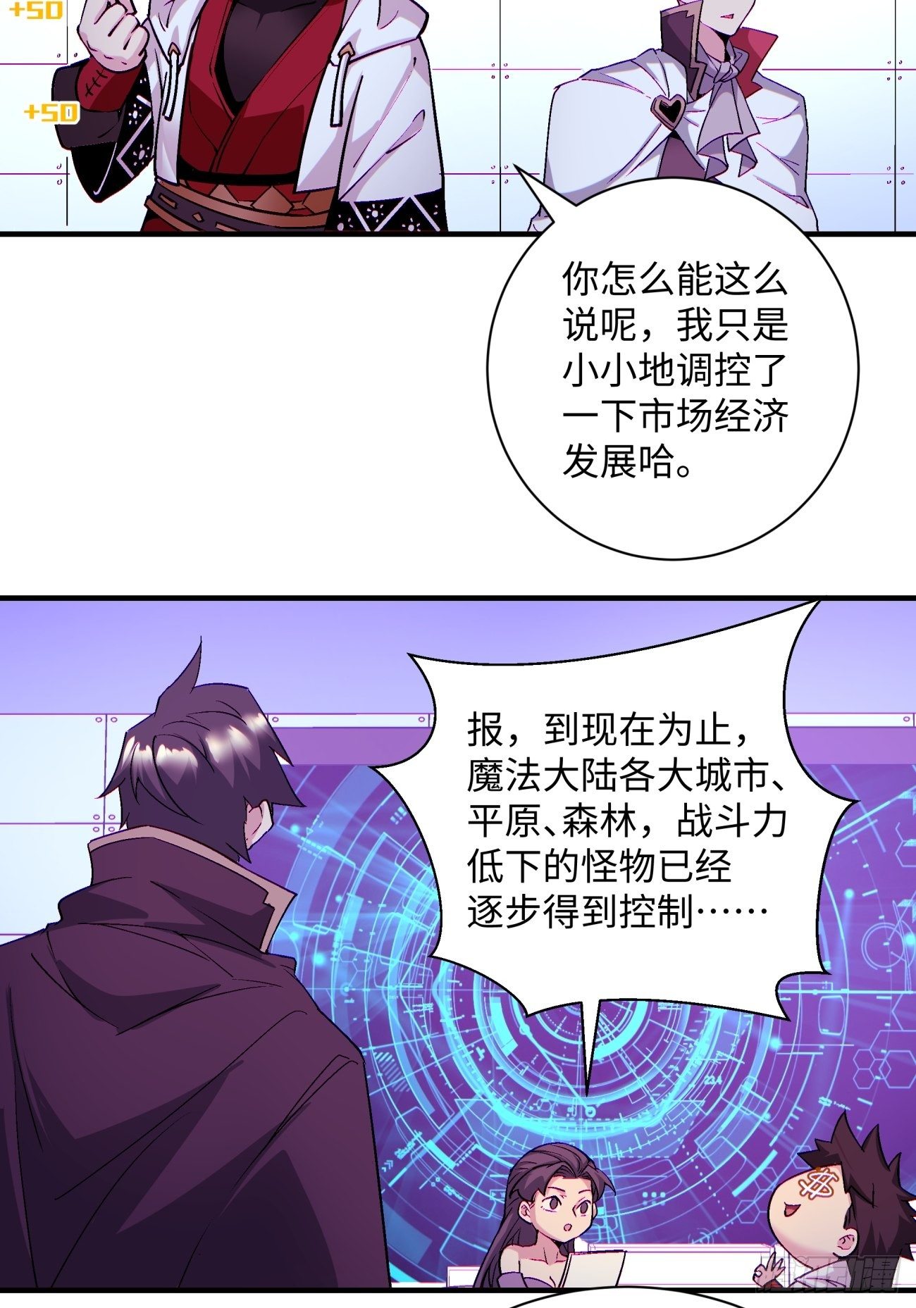 身为首富的我真不想重生啊韩漫全集-第一二二回 抓住泷泽落樱无删减无遮挡章节图片 