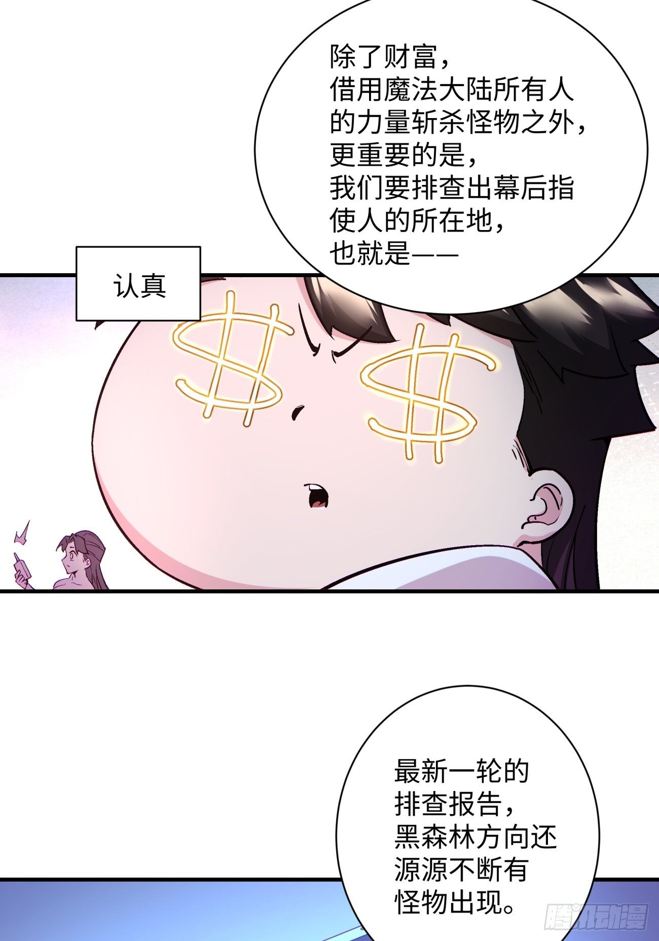 身为首富的我真不想重生啊韩漫全集-第一二二回 抓住泷泽落樱无删减无遮挡章节图片 