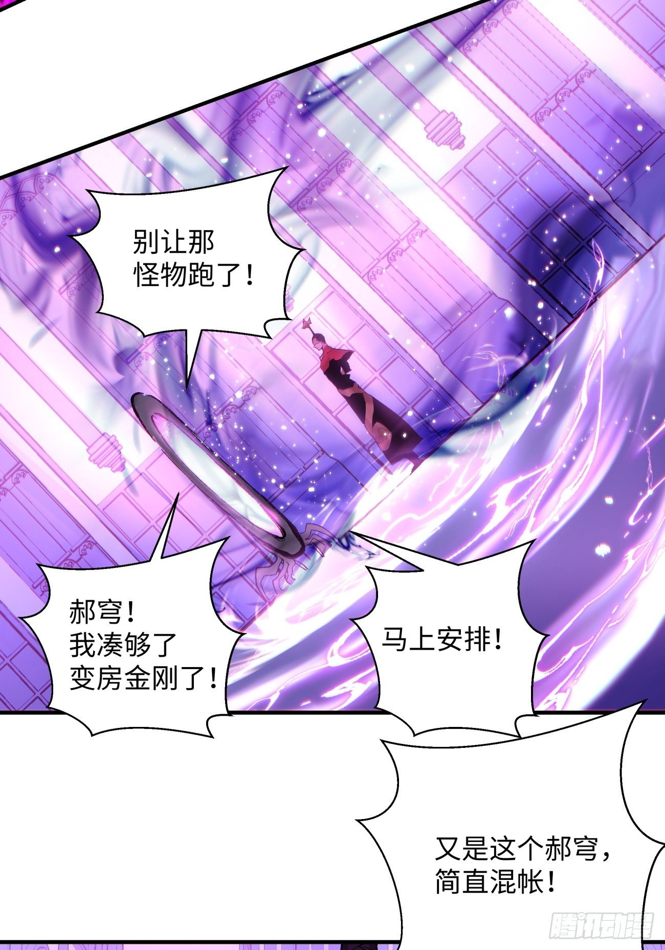 身为首富的我真不想重生啊韩漫全集-第一二二回 抓住泷泽落樱无删减无遮挡章节图片 