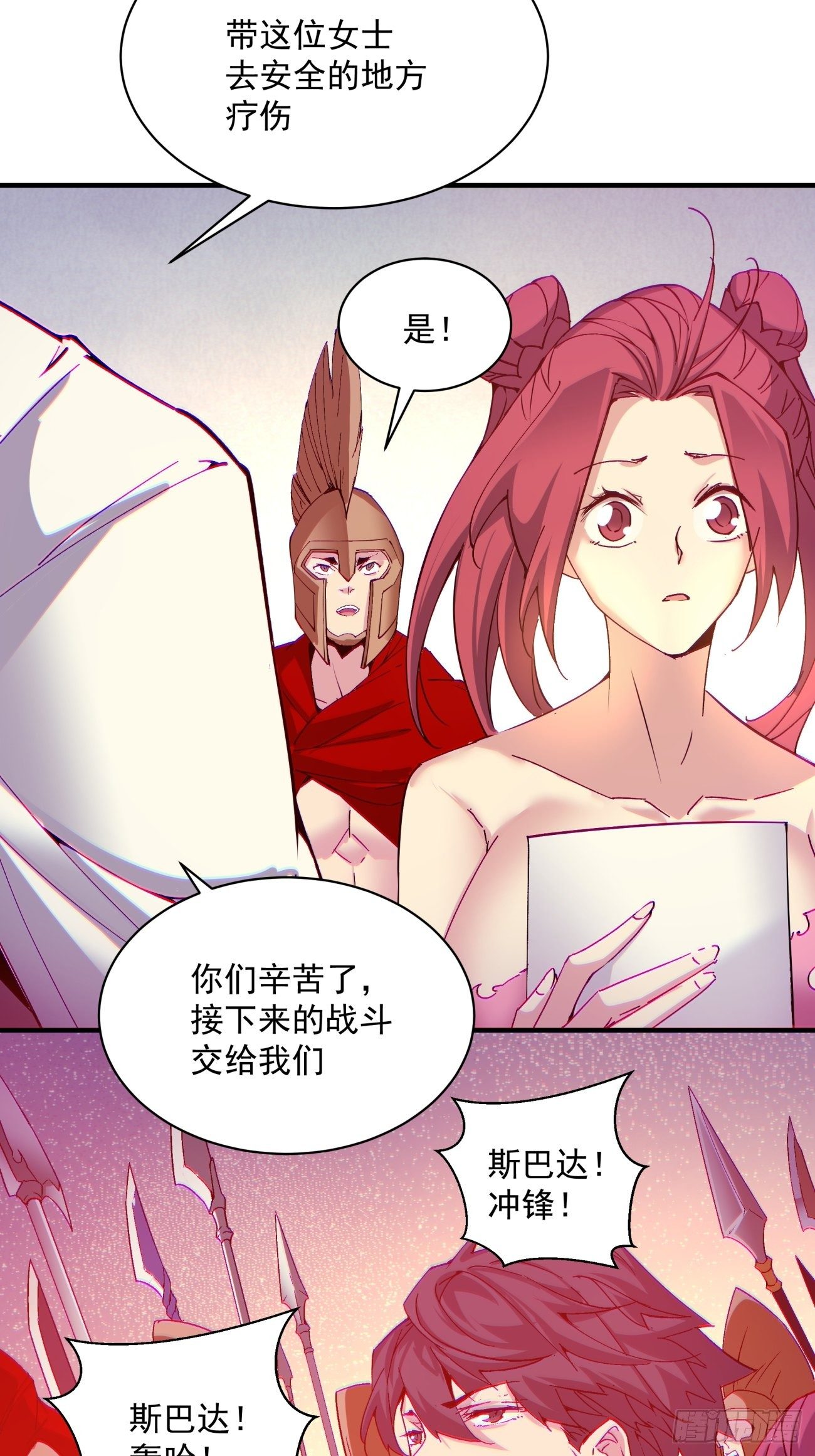 身为首富的我真不想重生啊韩漫全集-第一二二回 抓住泷泽落樱无删减无遮挡章节图片 