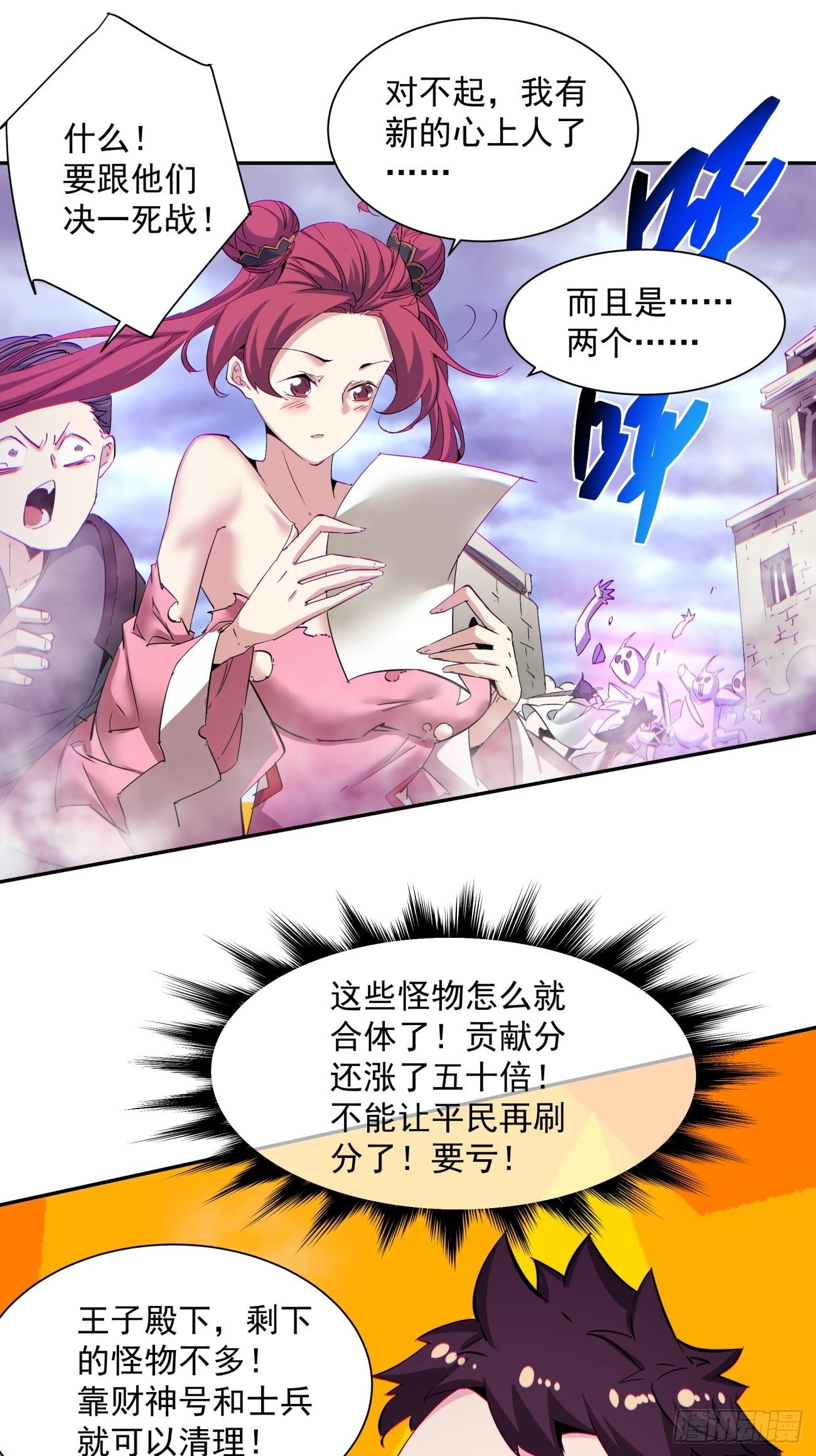 身为首富的我真不想重生啊韩漫全集-第一二二回 抓住泷泽落樱无删减无遮挡章节图片 