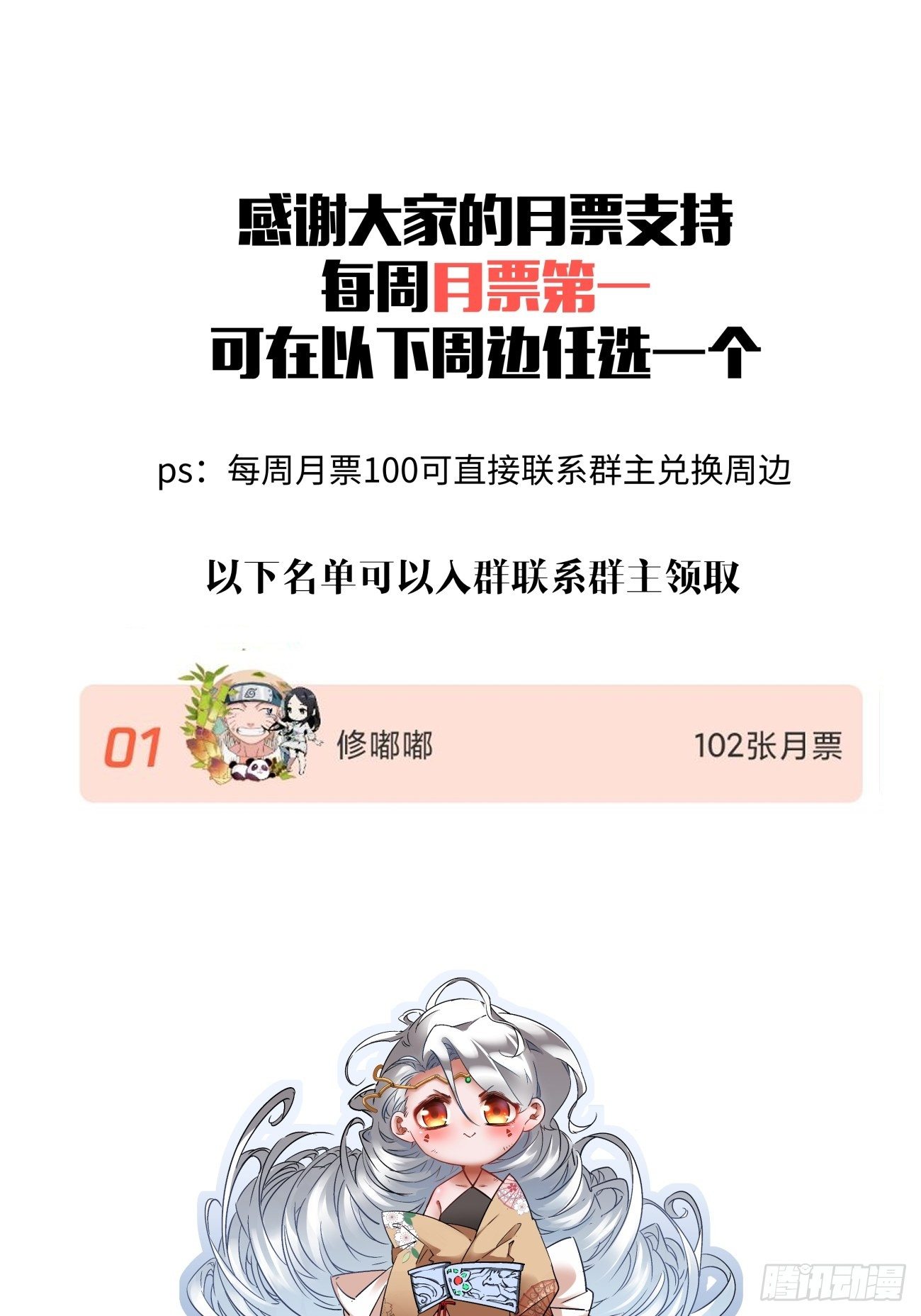 身为首富的我真不想重生啊韩漫全集-第一二二回 抓住泷泽落樱无删减无遮挡章节图片 