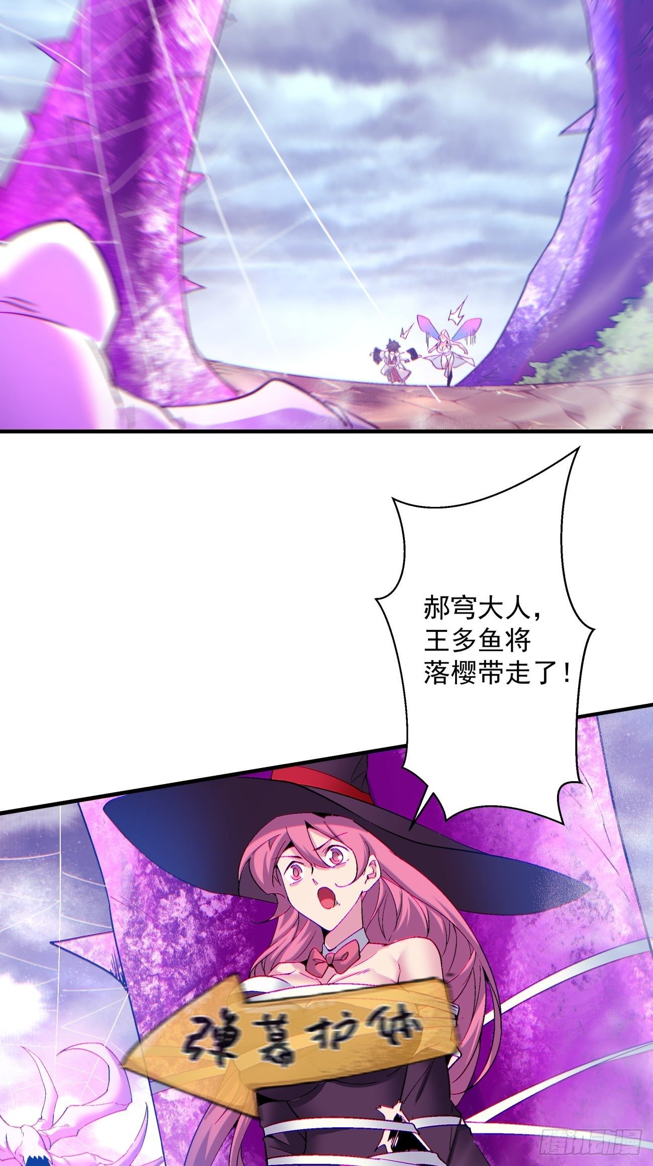 身为首富的我真不想重生啊韩漫全集-第一二三回 一首好算盘无删减无遮挡章节图片 