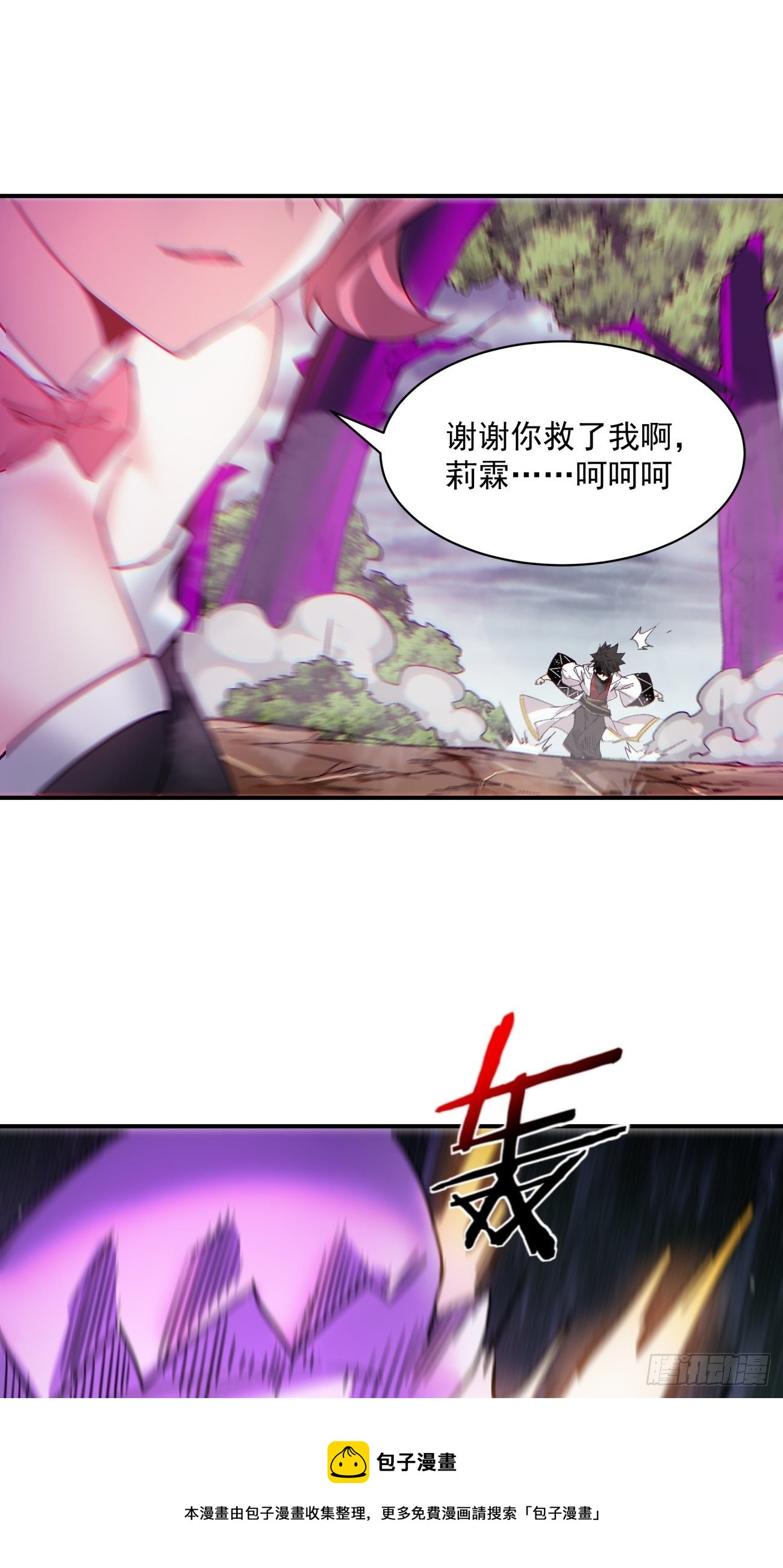 身为首富的我真不想重生啊韩漫全集-第一二三回 一首好算盘无删减无遮挡章节图片 
