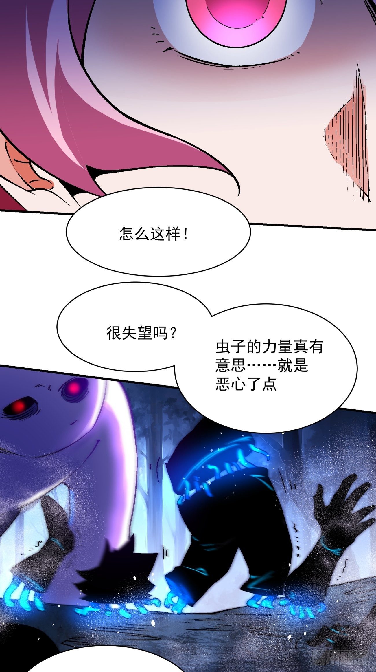 身为首富的我真不想重生啊韩漫全集-第一二三回 一首好算盘无删减无遮挡章节图片 