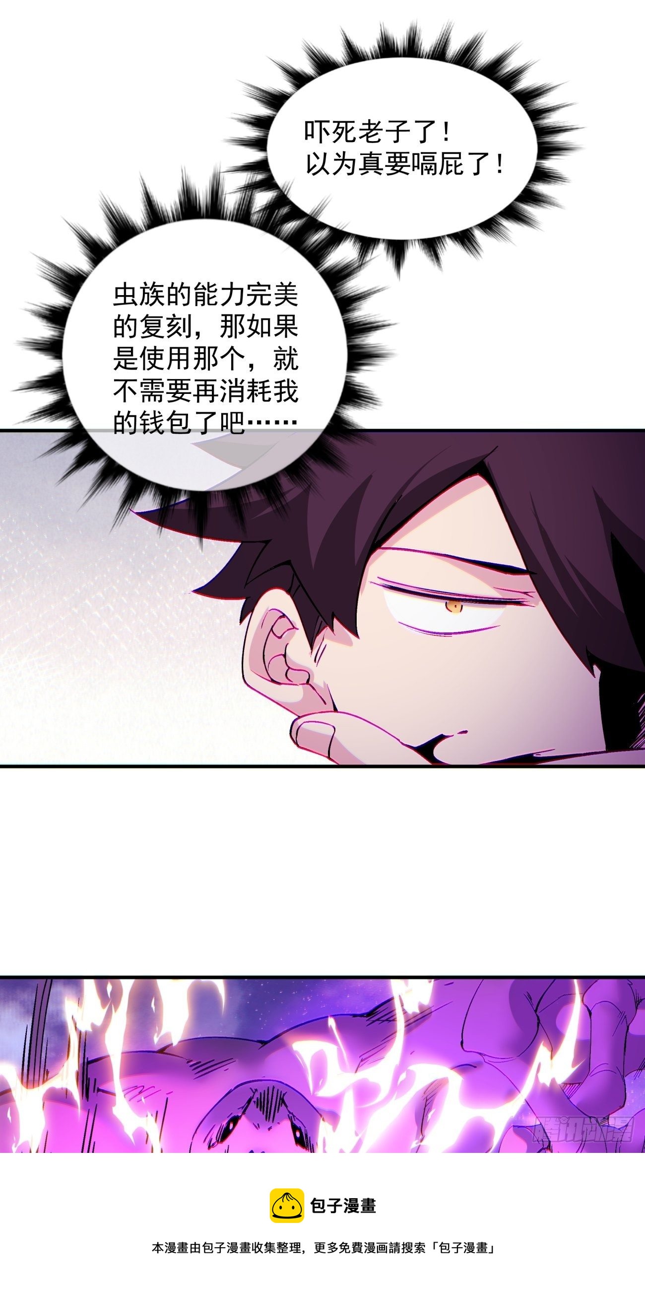 身为首富的我真不想重生啊韩漫全集-第一二三回 一首好算盘无删减无遮挡章节图片 