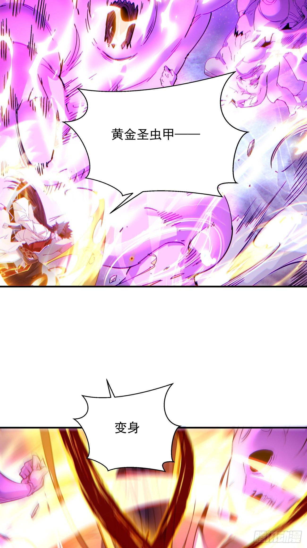 身为首富的我真不想重生啊韩漫全集-第一二三回 一首好算盘无删减无遮挡章节图片 