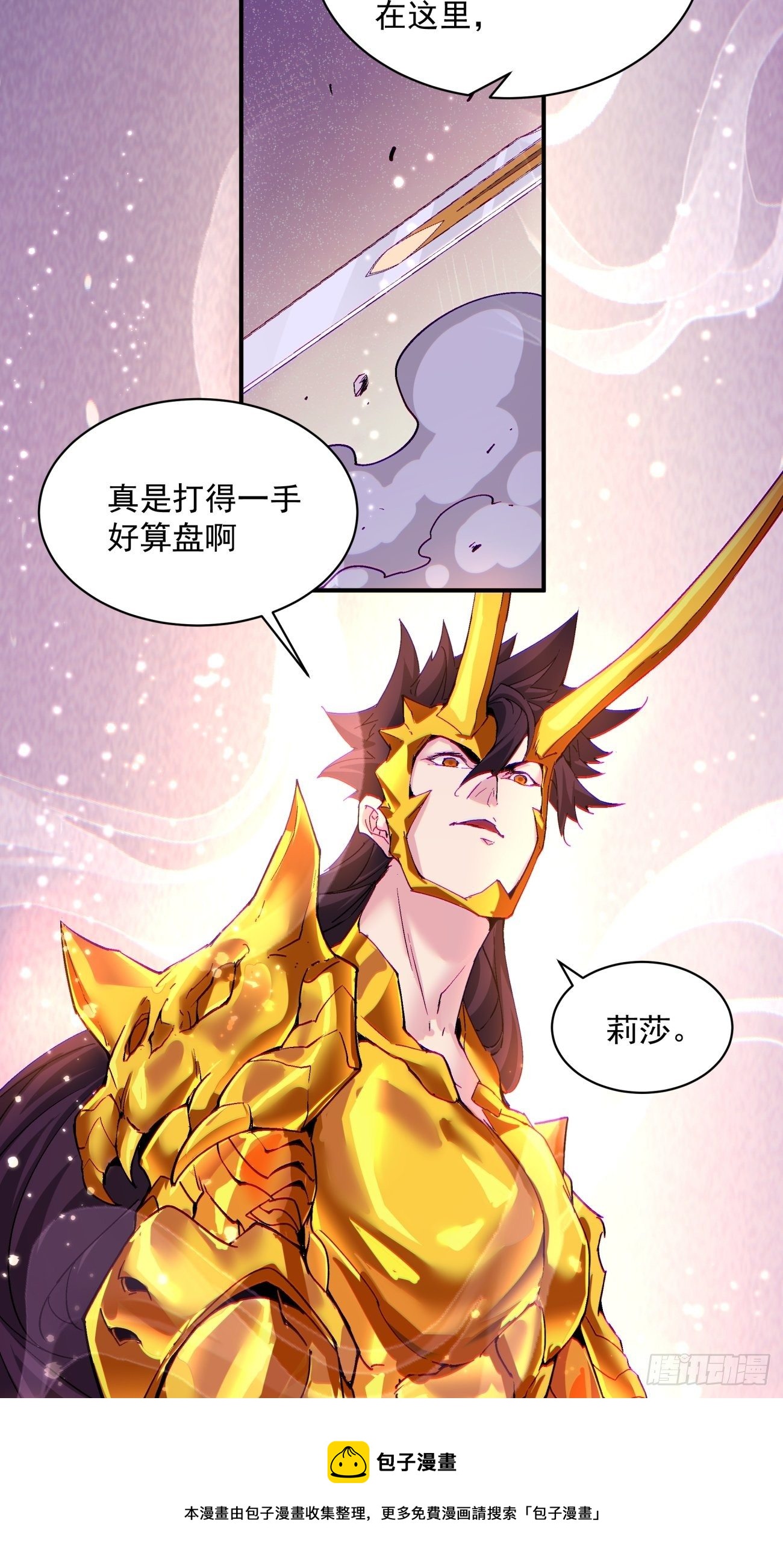 身为首富的我真不想重生啊韩漫全集-第一二三回 一首好算盘无删减无遮挡章节图片 