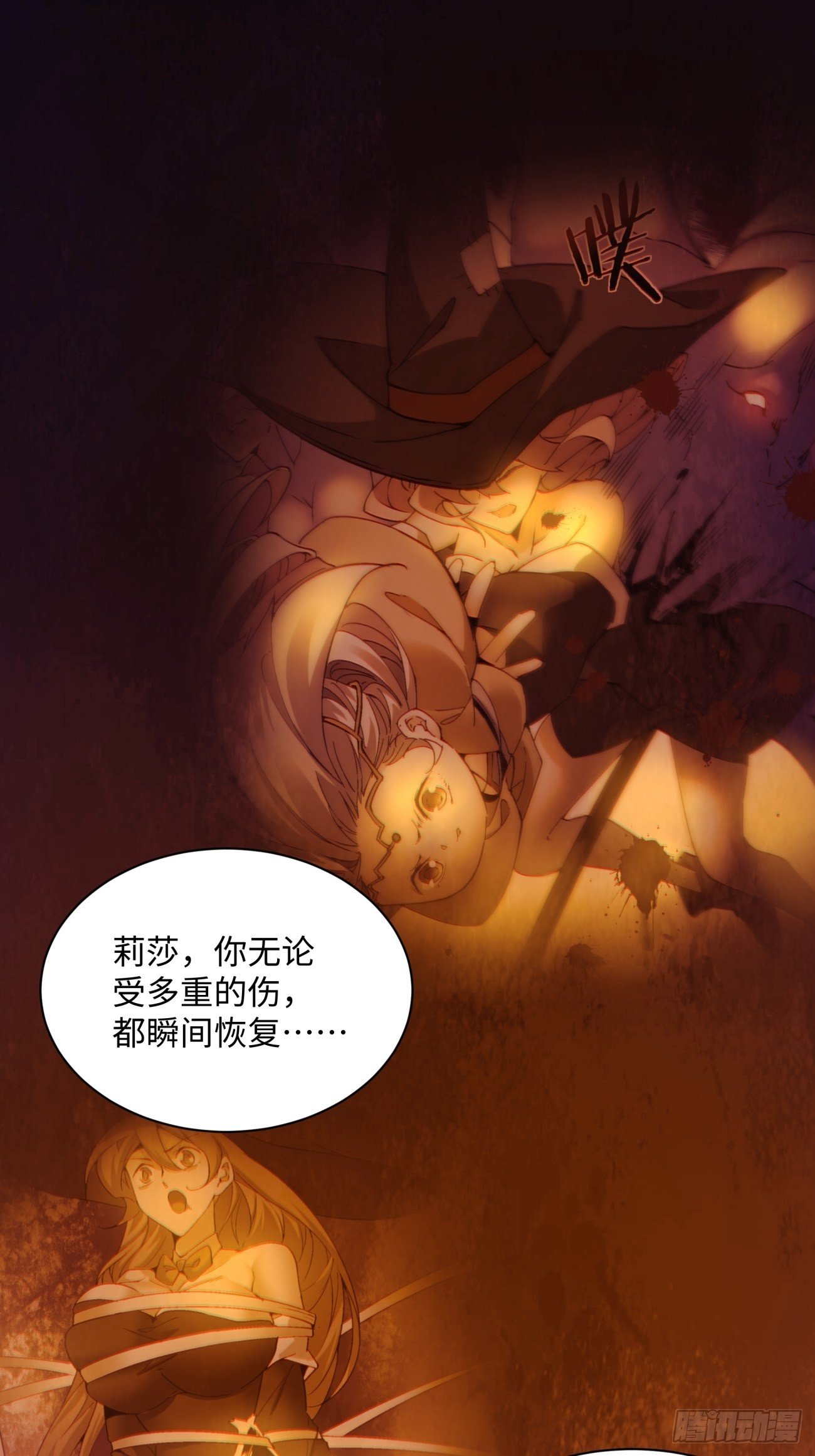 身为首富的我真不想重生啊韩漫全集-第一二五回 烧死这怪物无删减无遮挡章节图片 