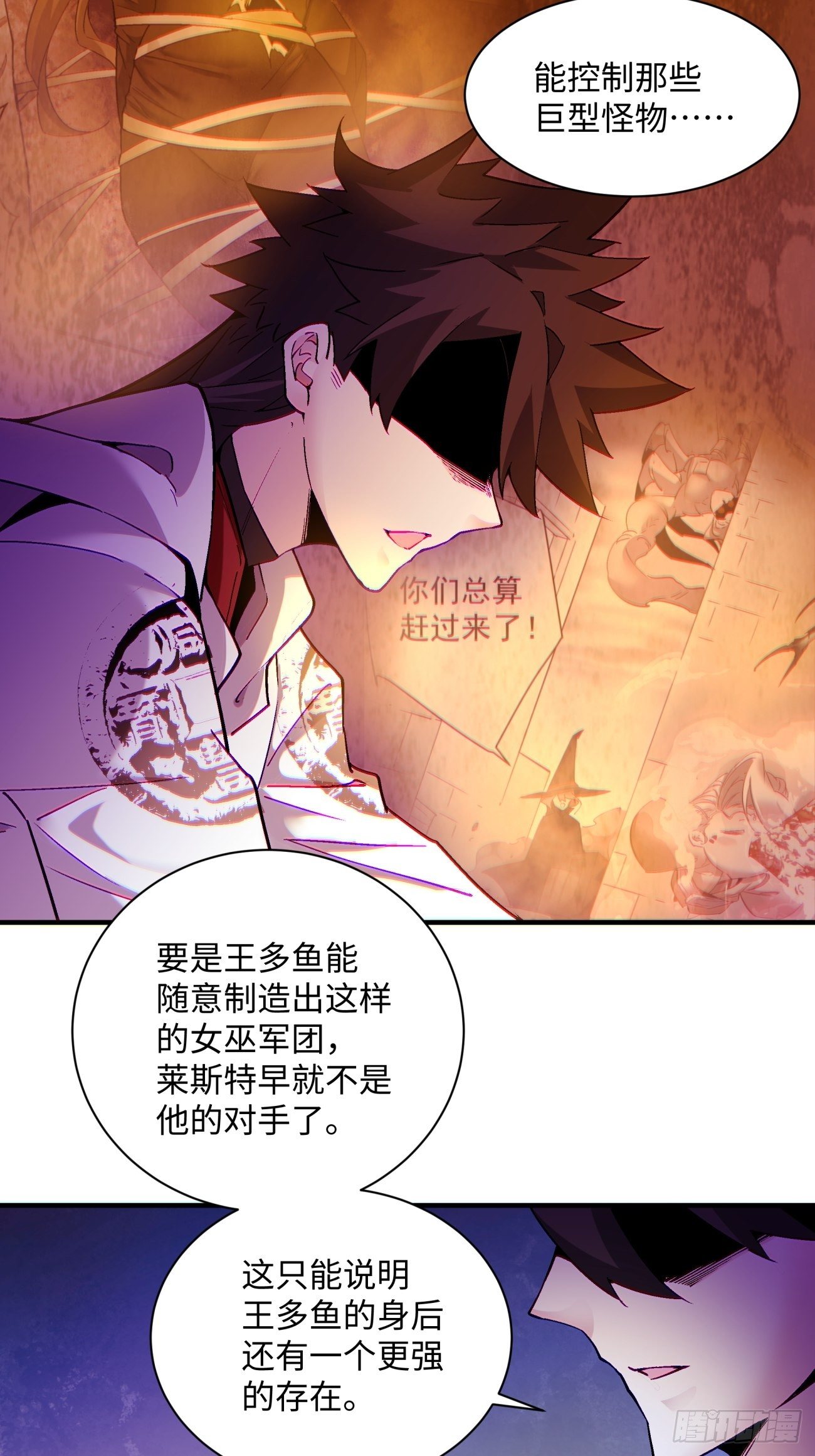 身为首富的我真不想重生啊韩漫全集-第一二五回 烧死这怪物无删减无遮挡章节图片 