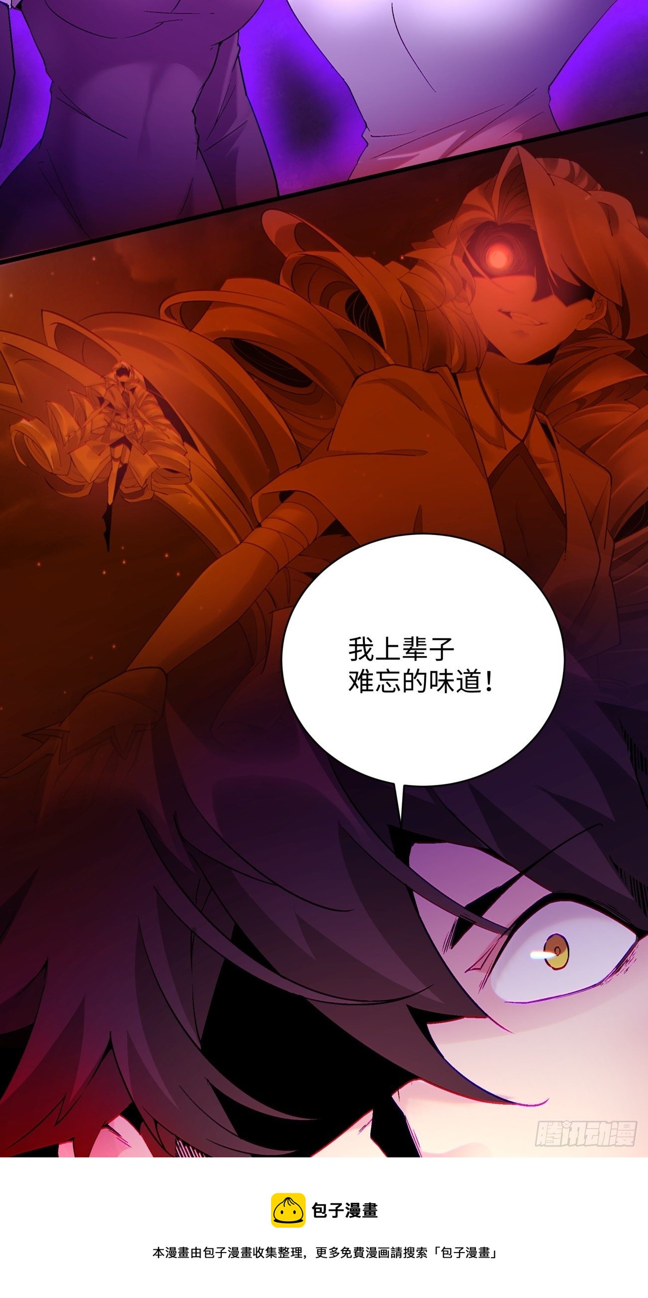 身为首富的我真不想重生啊韩漫全集-第一二五回 烧死这怪物无删减无遮挡章节图片 