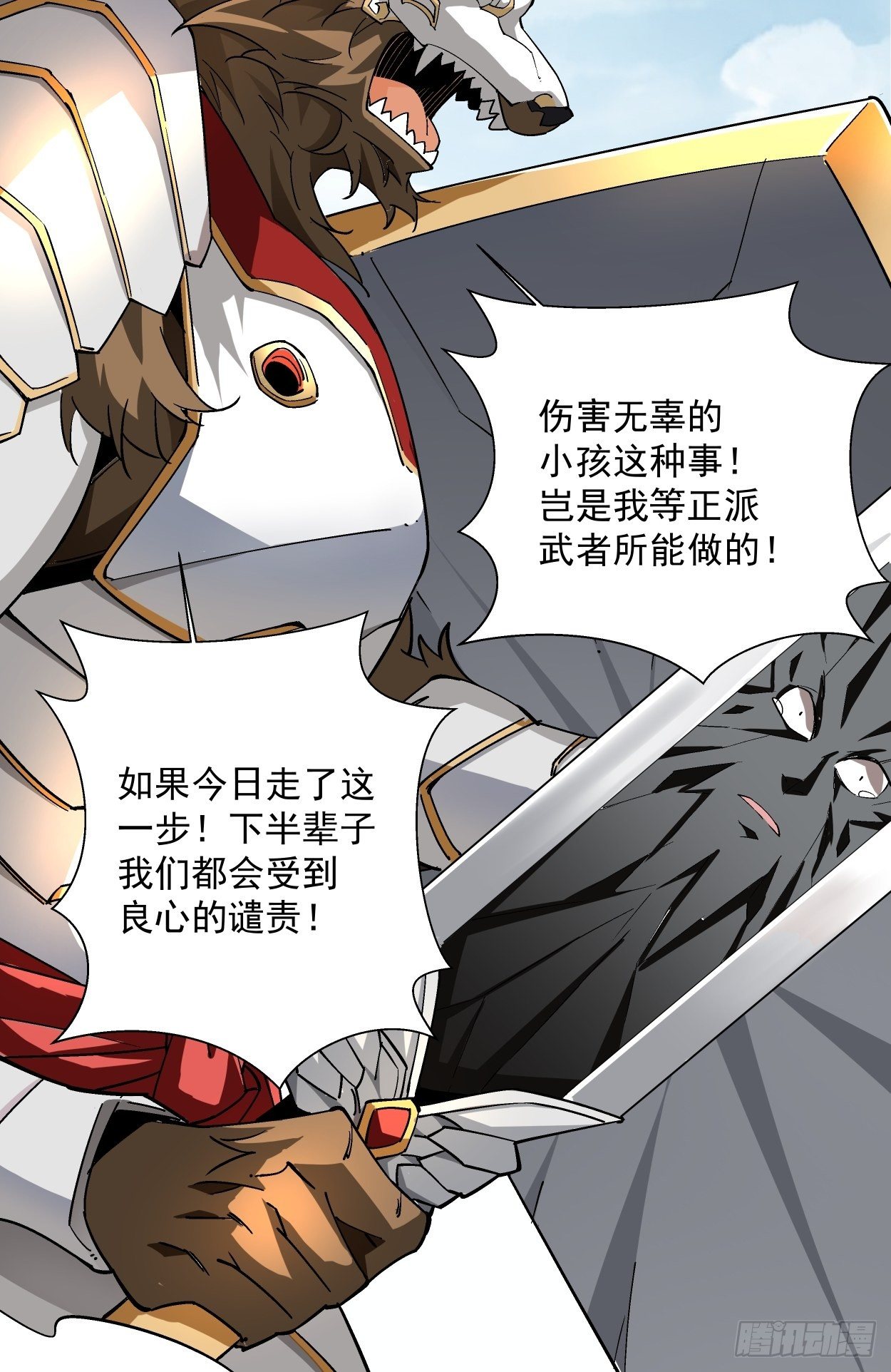 身为首富的我真不想重生啊韩漫全集-第十三回 规则是卑鄙者的武器无删减无遮挡章节图片 