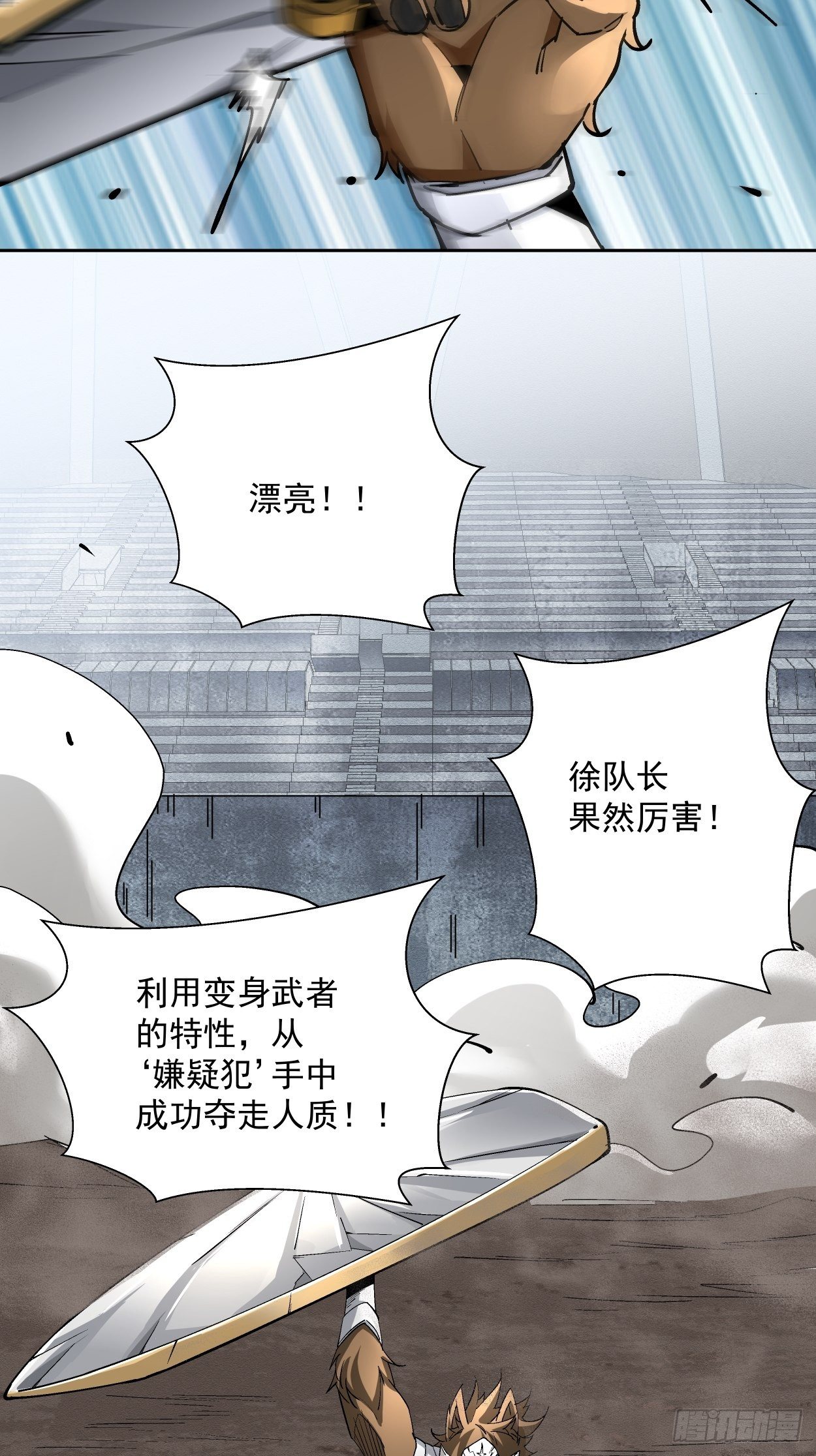 身为首富的我真不想重生啊韩漫全集-第十三回 规则是卑鄙者的武器无删减无遮挡章节图片 
