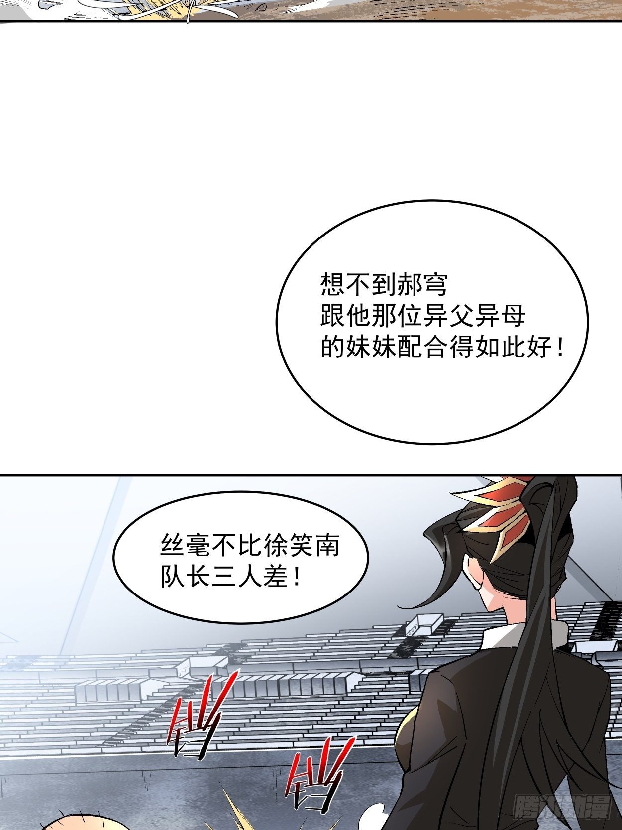 身为首富的我真不想重生啊韩漫全集-第十三回 规则是卑鄙者的武器无删减无遮挡章节图片 