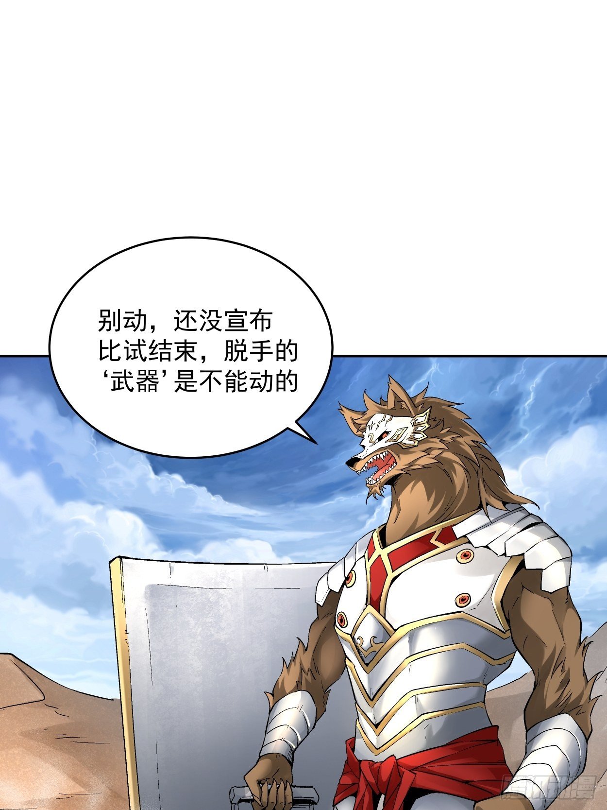 身为首富的我真不想重生啊韩漫全集-第十三回 规则是卑鄙者的武器无删减无遮挡章节图片 