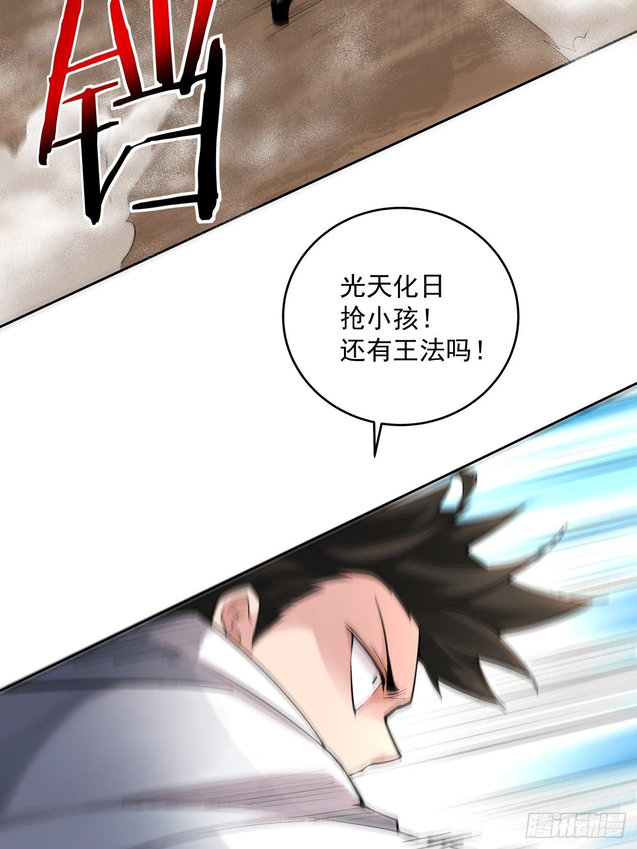 身为首富的我真不想重生啊韩漫全集-第十三回 规则是卑鄙者的武器无删减无遮挡章节图片 