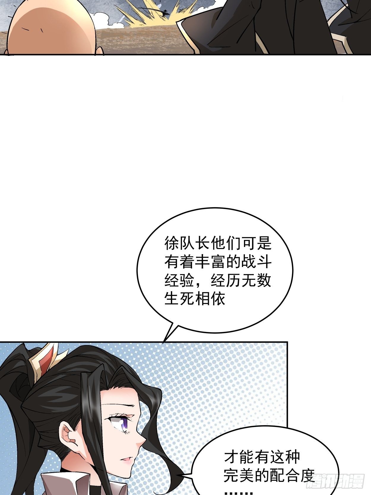 身为首富的我真不想重生啊韩漫全集-第十三回 规则是卑鄙者的武器无删减无遮挡章节图片 