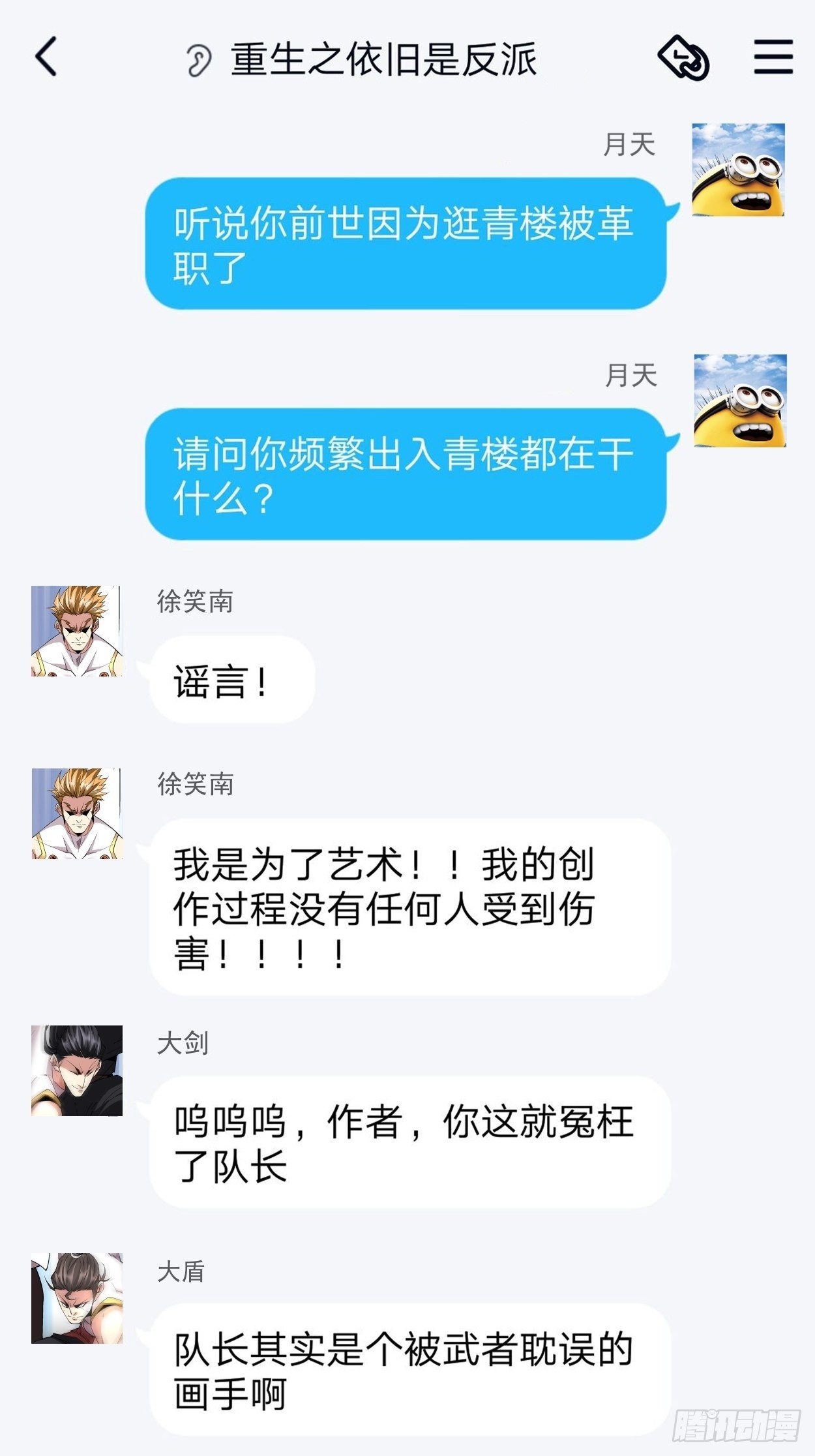 身为首富的我真不想重生啊韩漫全集-第十三回 规则是卑鄙者的武器无删减无遮挡章节图片 