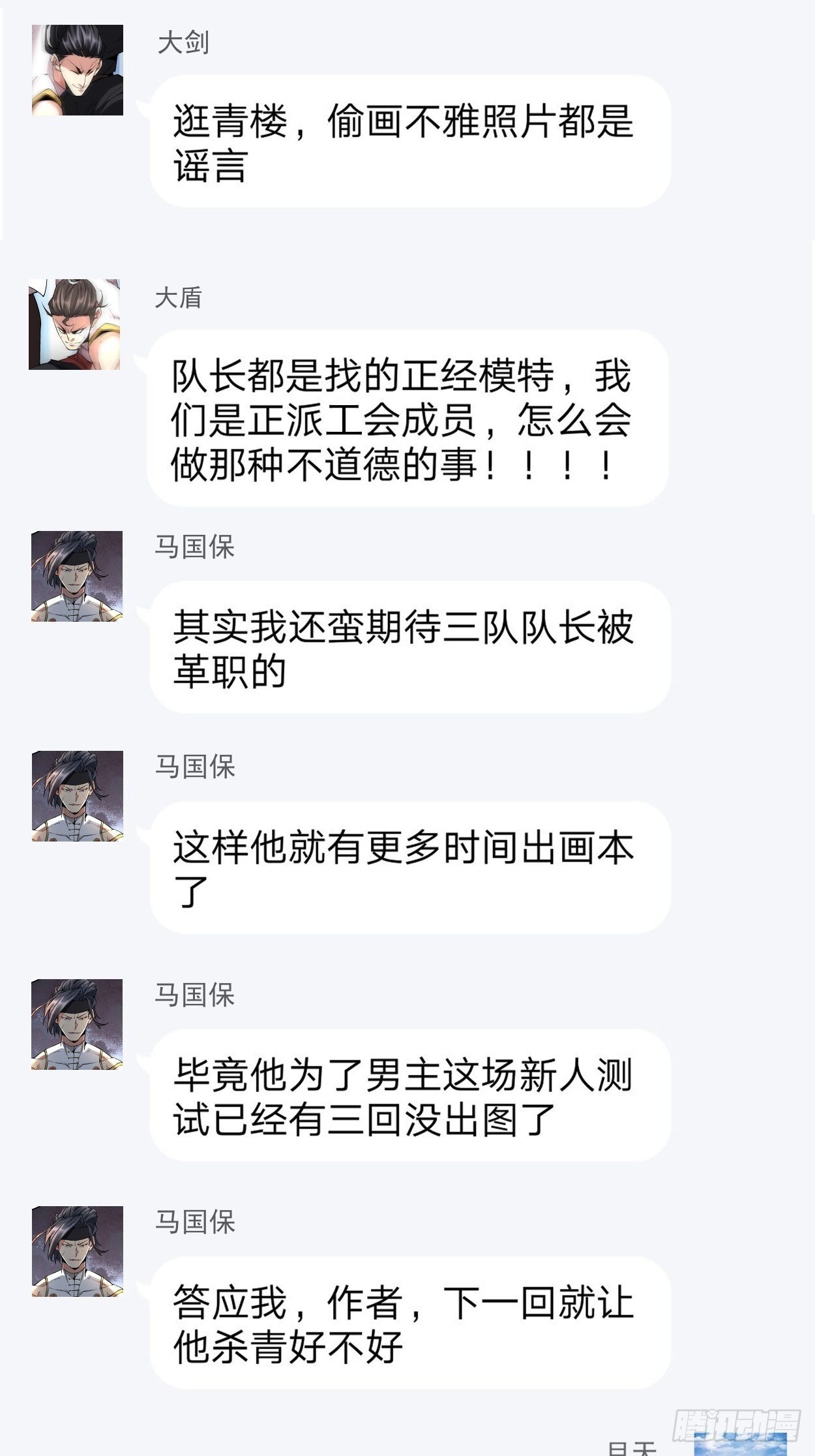 身为首富的我真不想重生啊韩漫全集-第十三回 规则是卑鄙者的武器无删减无遮挡章节图片 