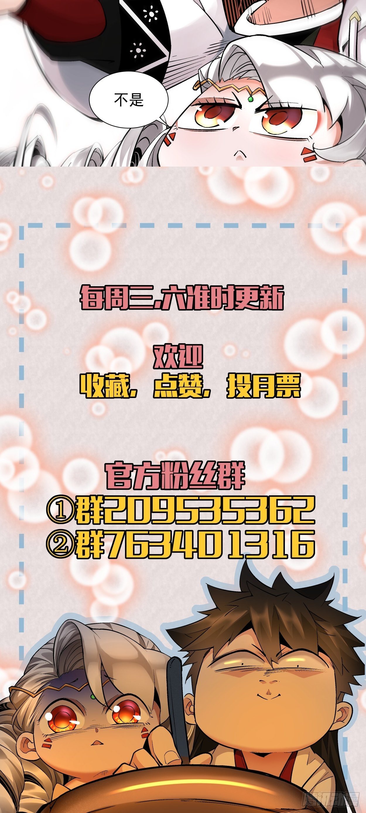 身为首富的我真不想重生啊韩漫全集-第十三回 规则是卑鄙者的武器无删减无遮挡章节图片 