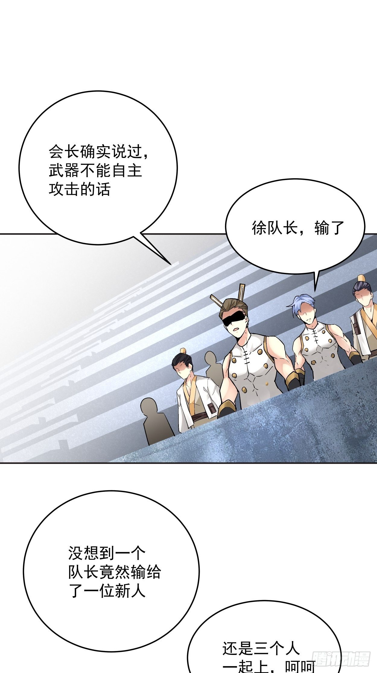 身为首富的我真不想重生啊韩漫全集-第十四回 你大爷还是你大爷无删减无遮挡章节图片 