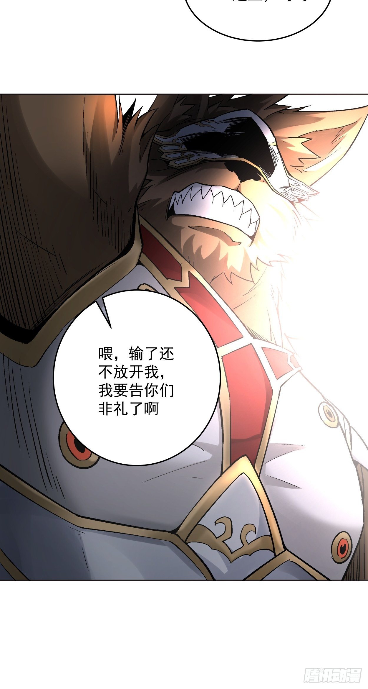 身为首富的我真不想重生啊韩漫全集-第十四回 你大爷还是你大爷无删减无遮挡章节图片 