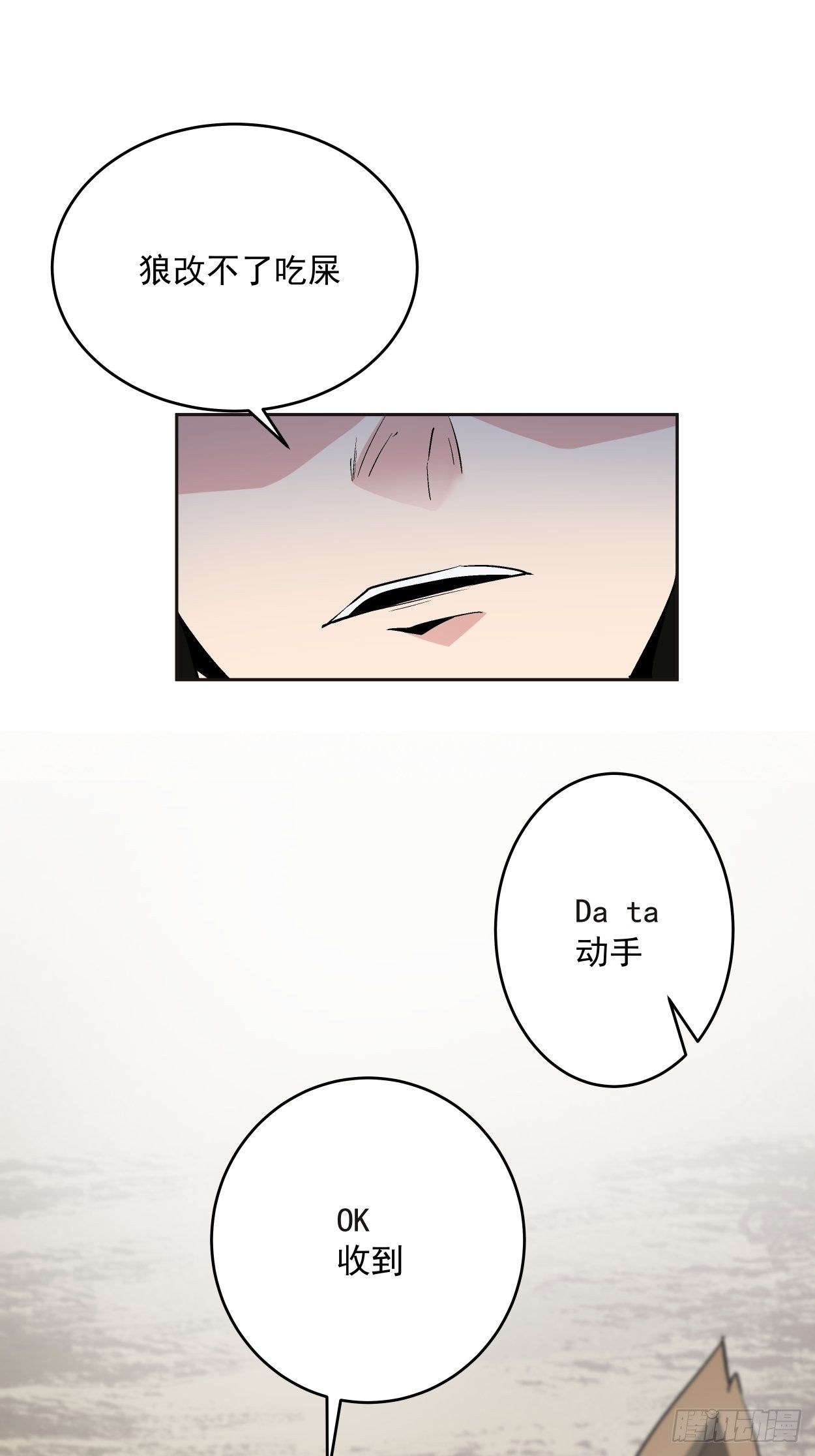 身为首富的我真不想重生啊韩漫全集-第十四回 你大爷还是你大爷无删减无遮挡章节图片 