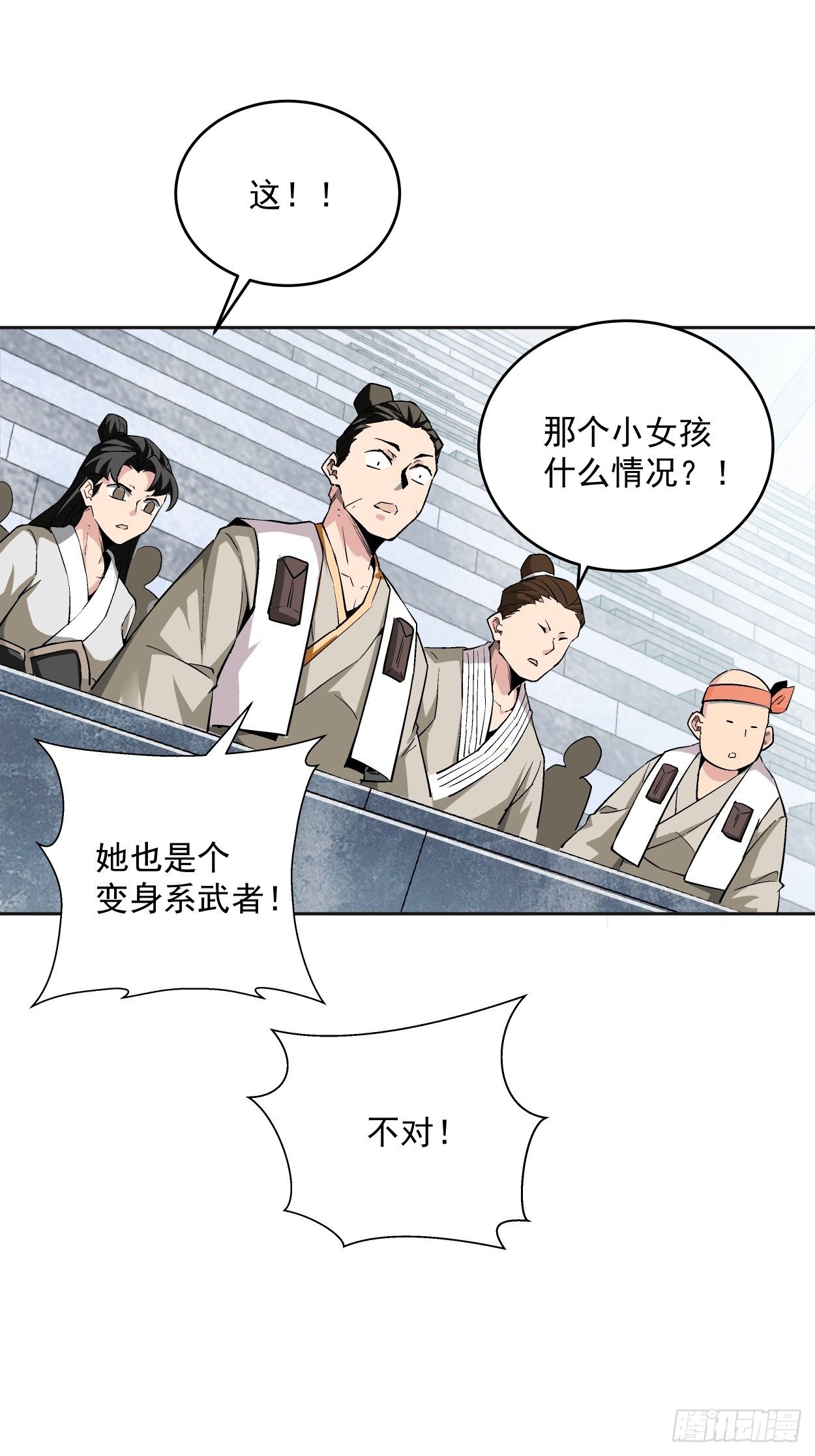 身为首富的我真不想重生啊韩漫全集-第十四回 你大爷还是你大爷无删减无遮挡章节图片 