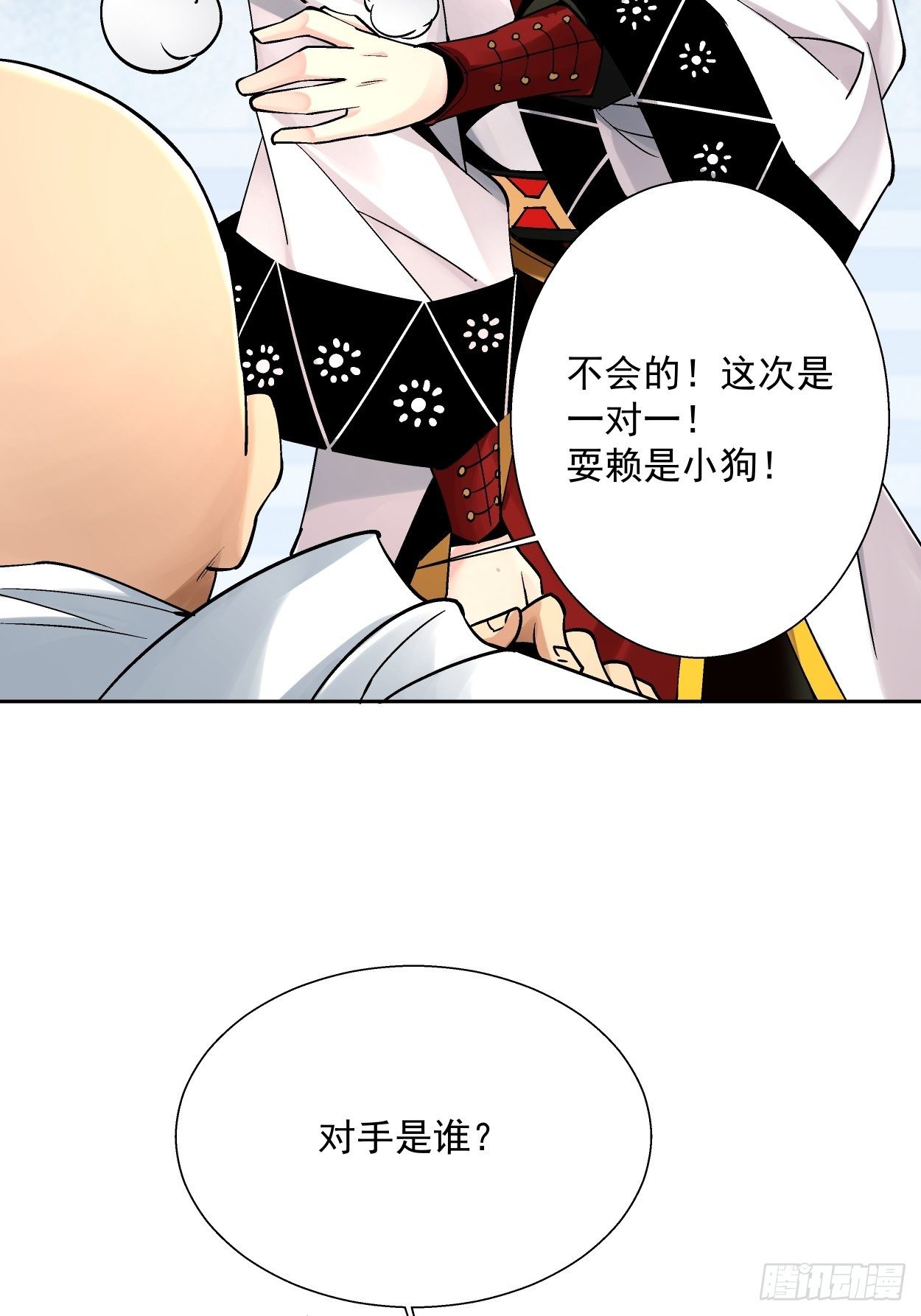 身为首富的我真不想重生啊韩漫全集-第十四回 你大爷还是你大爷无删减无遮挡章节图片 