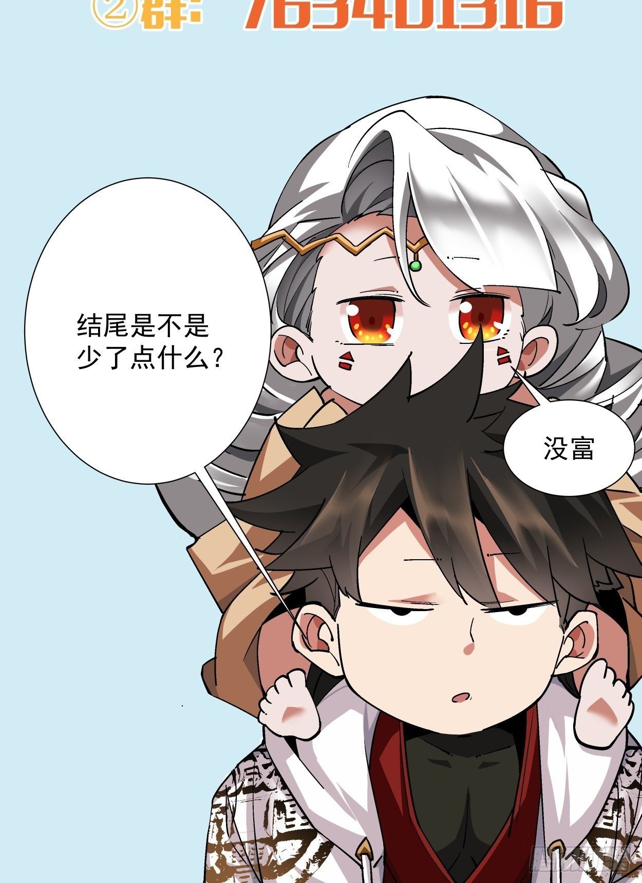 身为首富的我真不想重生啊韩漫全集-第十四回 你大爷还是你大爷无删减无遮挡章节图片 
