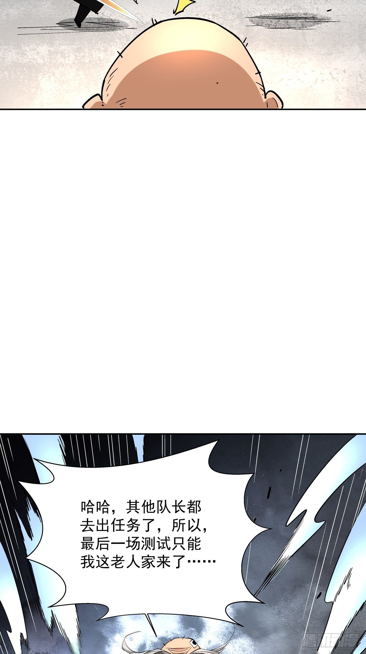 身为首富的我真不想重生啊韩漫全集-第十五回  白工会七队无删减无遮挡章节图片 