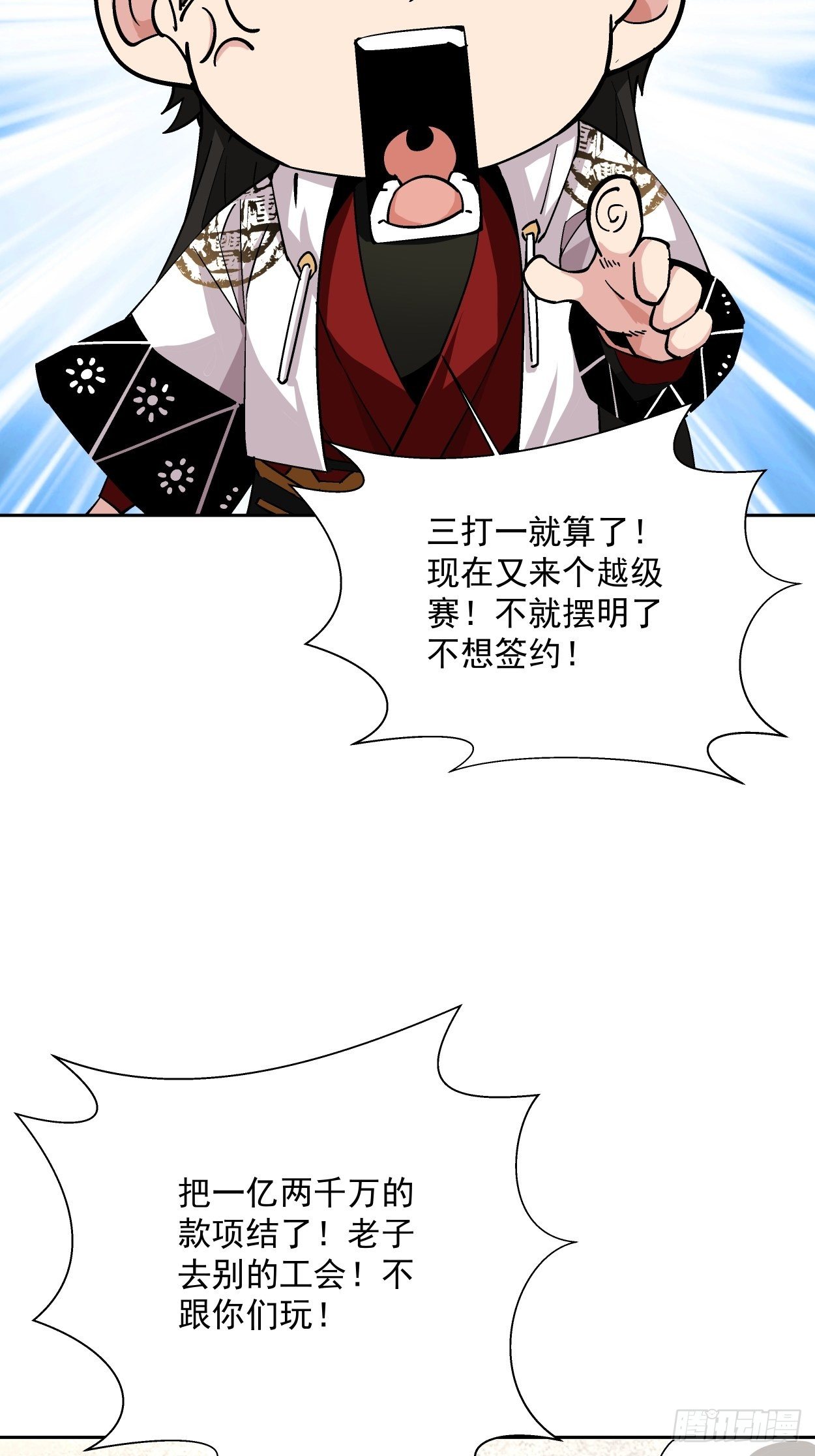 身为首富的我真不想重生啊韩漫全集-第十五回  白工会七队无删减无遮挡章节图片 