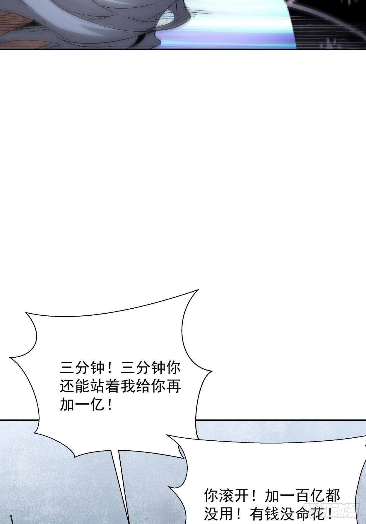 身为首富的我真不想重生啊韩漫全集-第十五回  白工会七队无删减无遮挡章节图片 